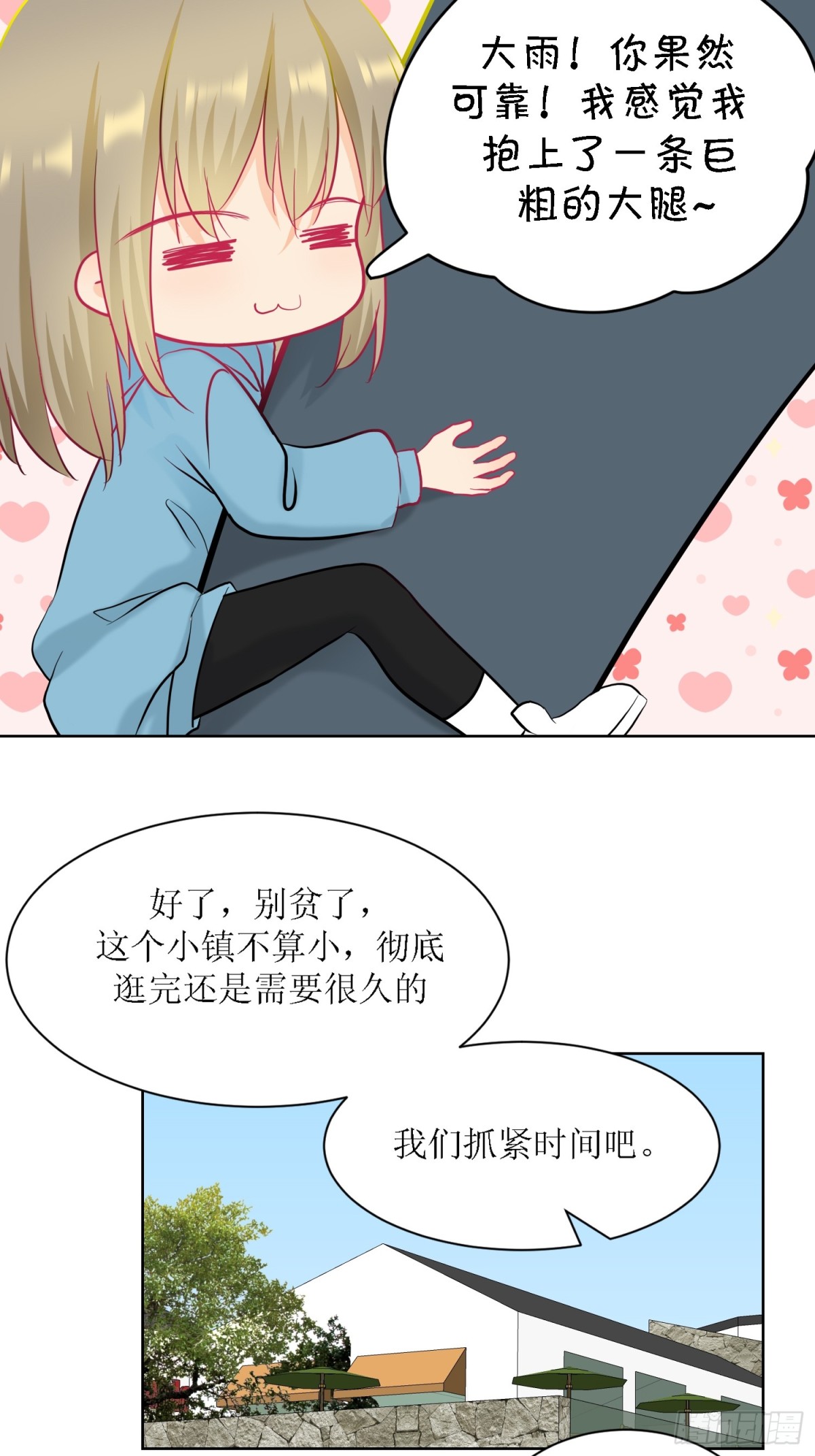 5-《芯之所在》游戏地图(1/2)-第5话