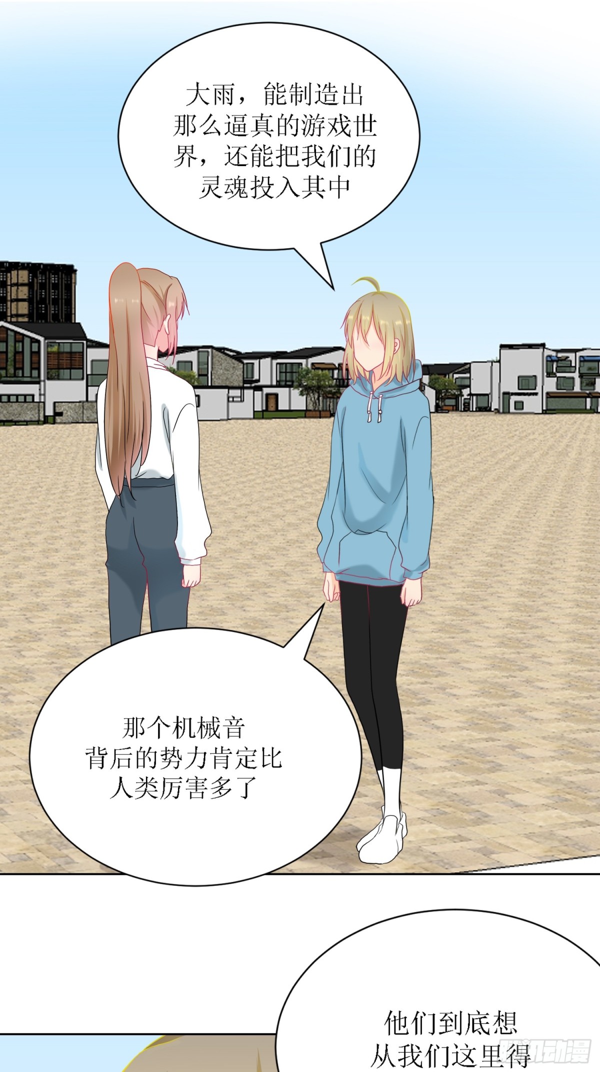 5-《芯之所在》游戏地图(1/2)-第5话