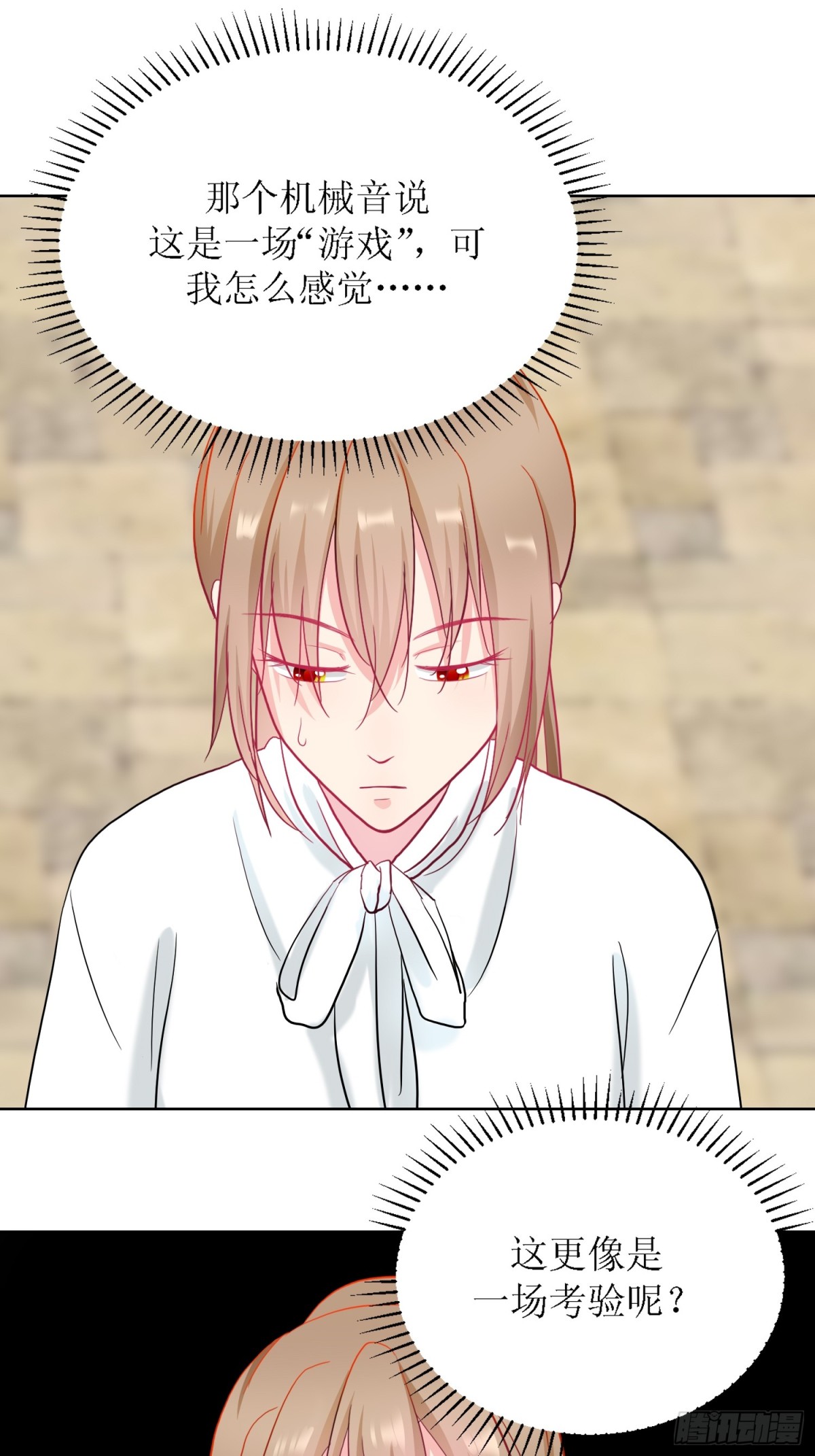 5-《芯之所在》游戏地图(1/2)-第5话