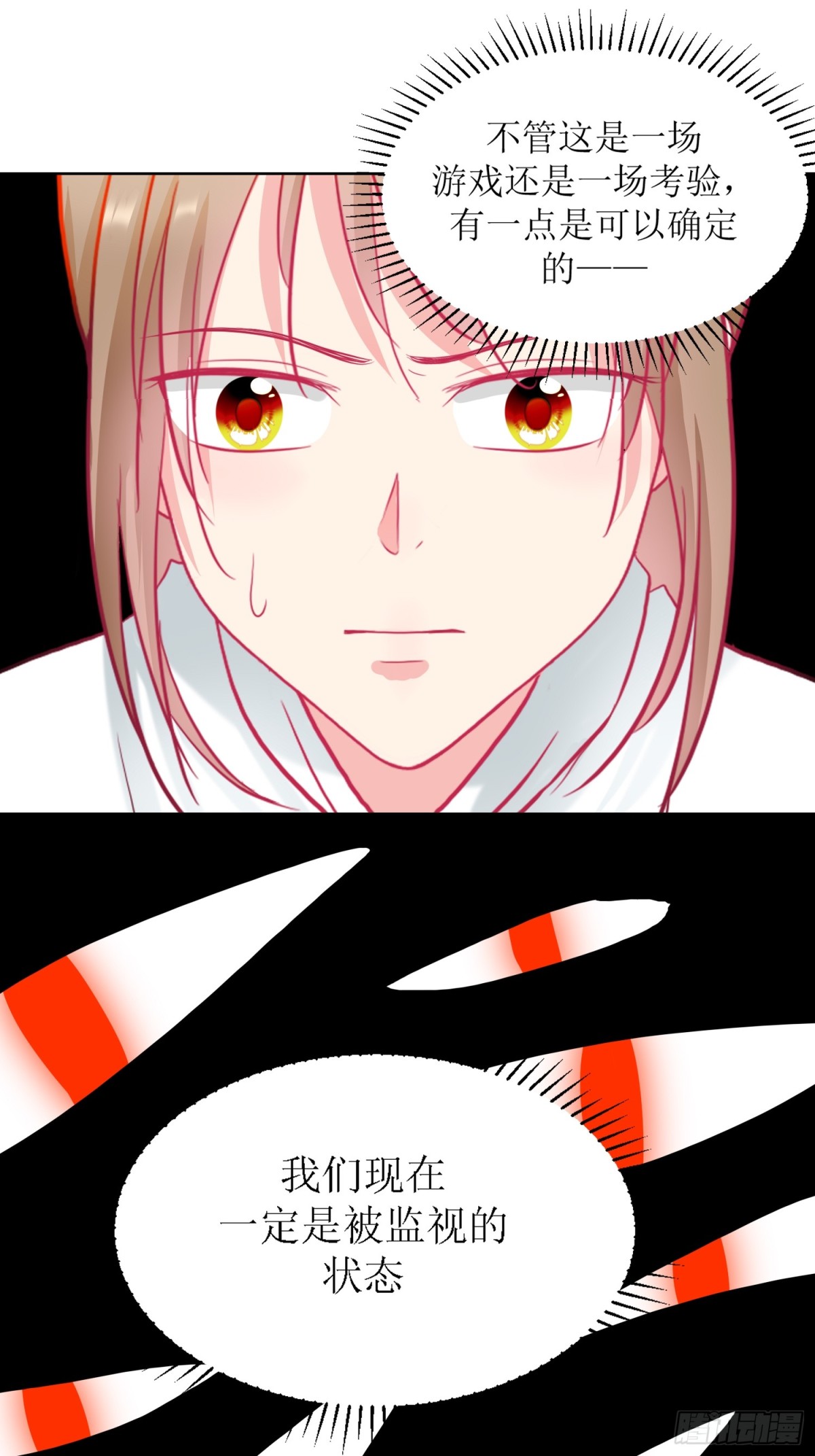 5-《芯之所在》游戏地图(1/2)-第5话