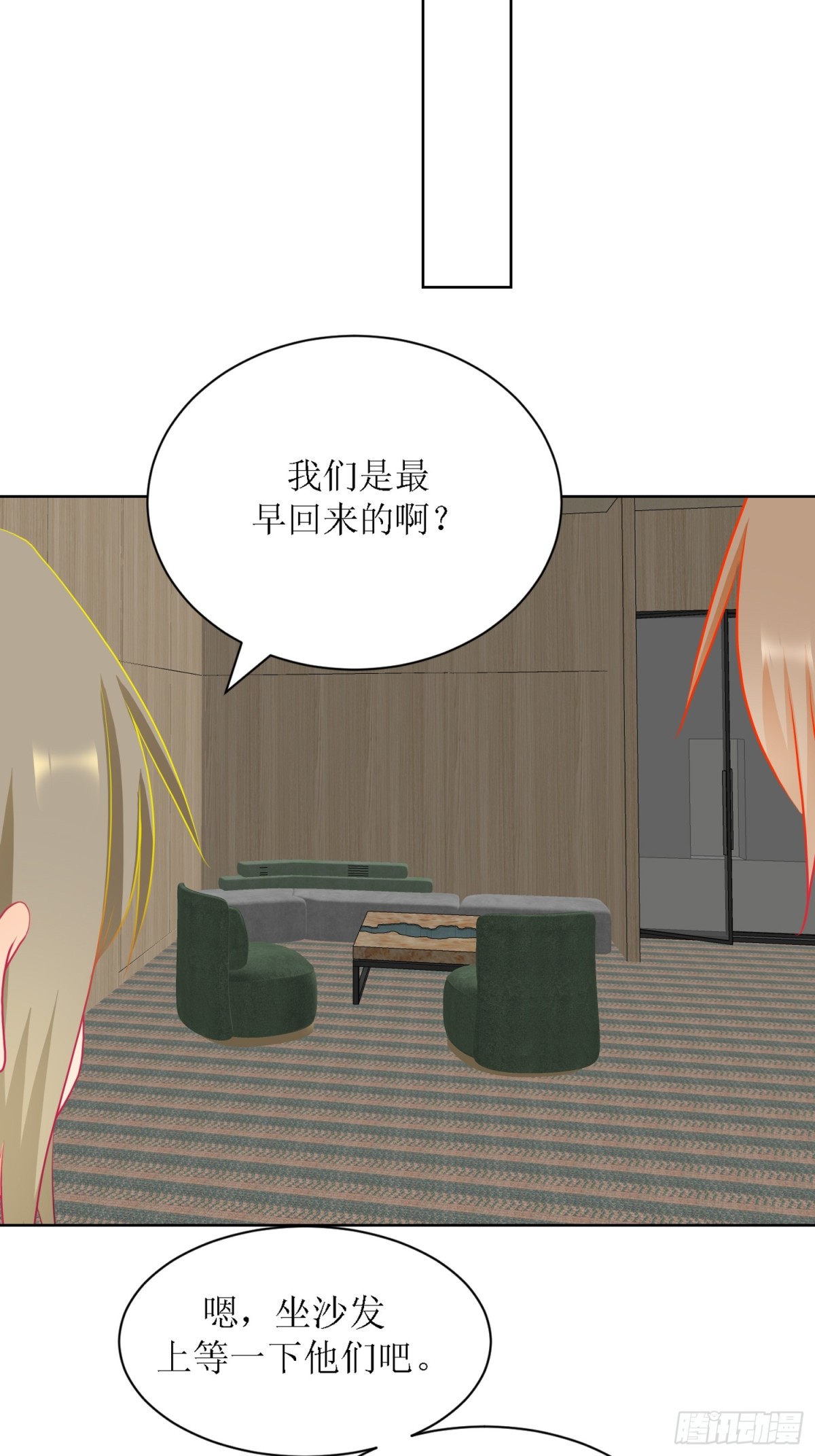 5-《芯之所在》游戏地图(1/2)-第5话