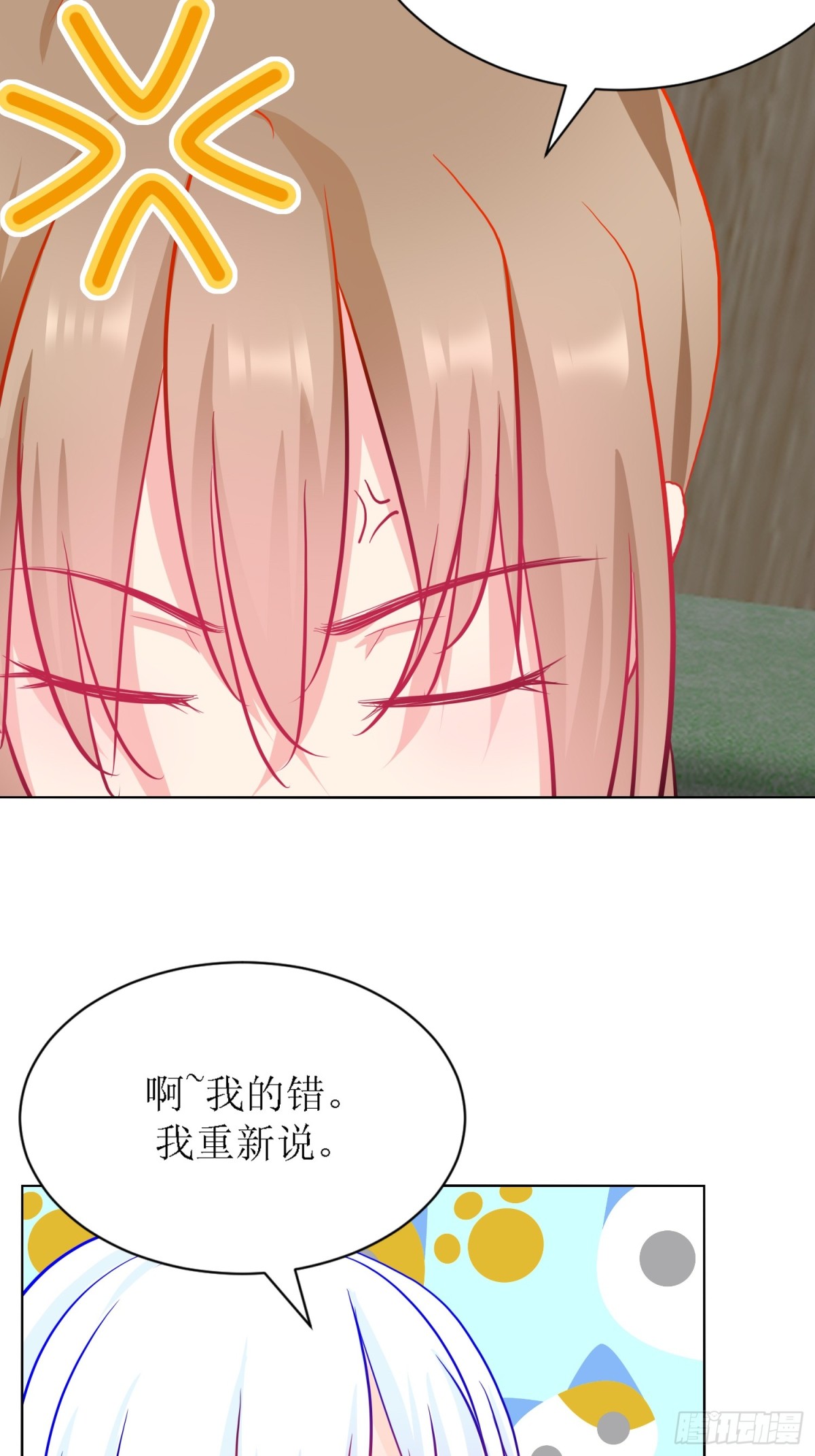 5-《芯之所在》游戏地图(1/2)-第5话