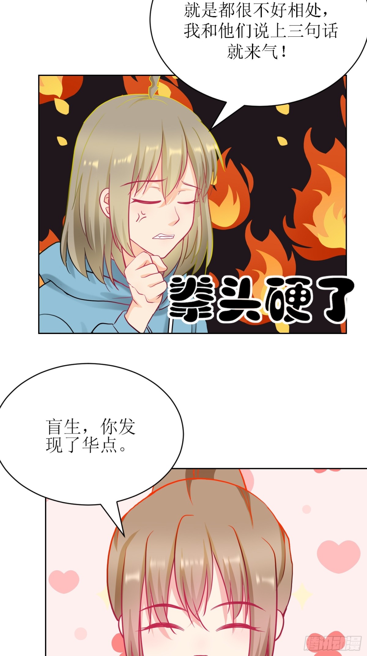 5-《芯之所在》游戏地图(1/2)-第5话