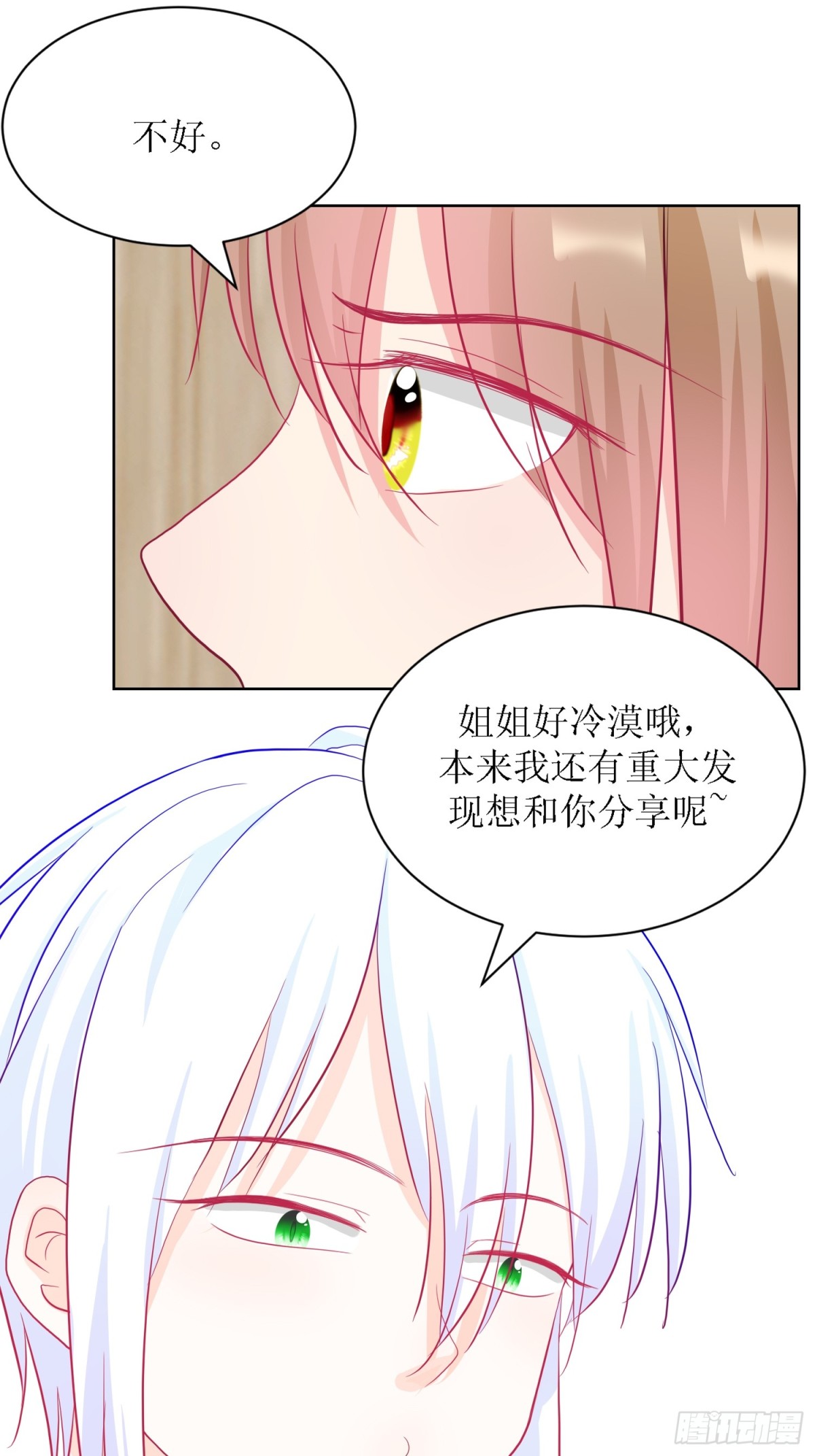 5-《芯之所在》游戏地图(1/2)-第5话