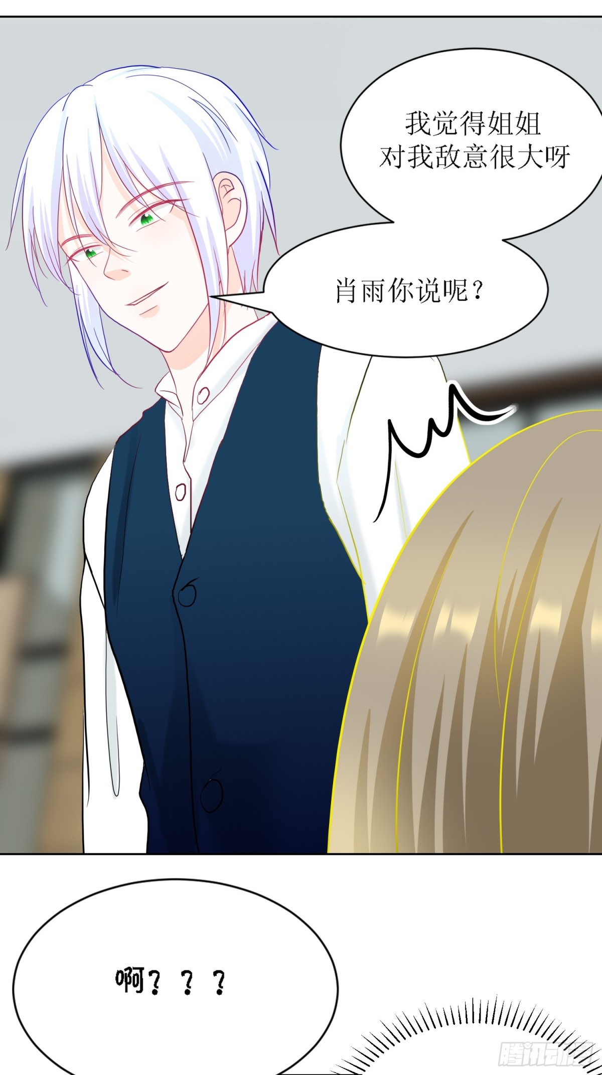 5-《芯之所在》游戏地图(1/2)-第5话