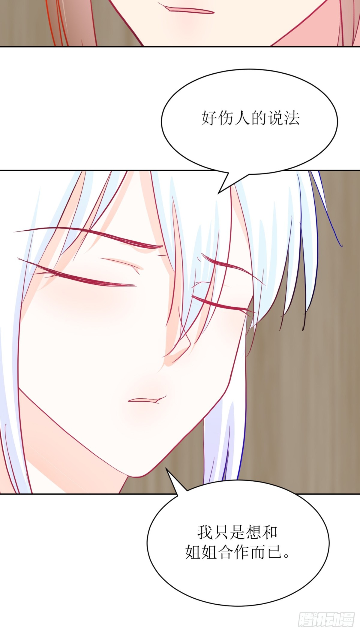 5-《芯之所在》游戏地图(1/2)-第5话