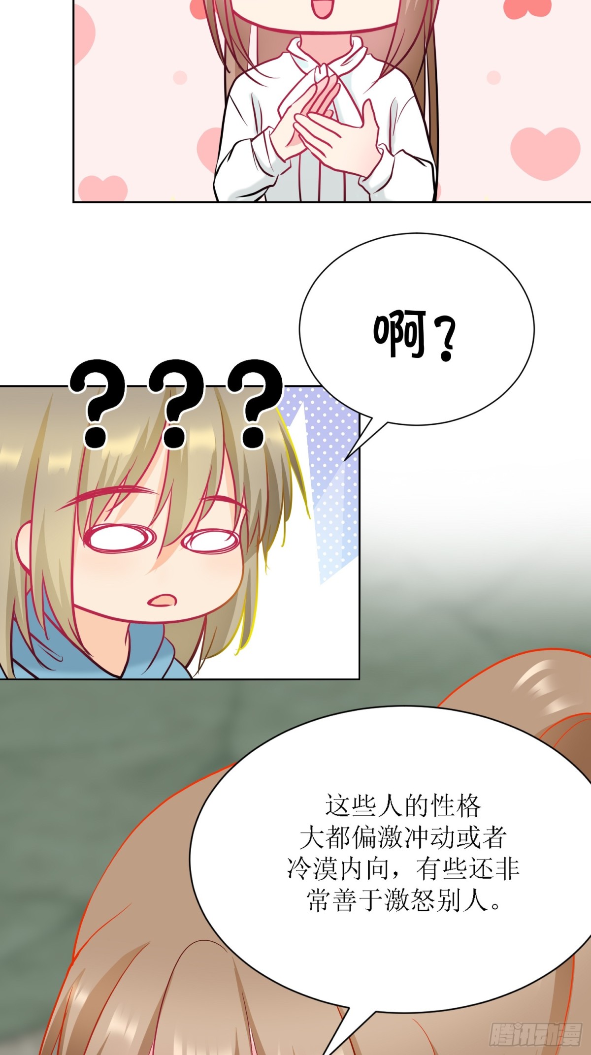 5-《芯之所在》游戏地图(1/2)-第5话