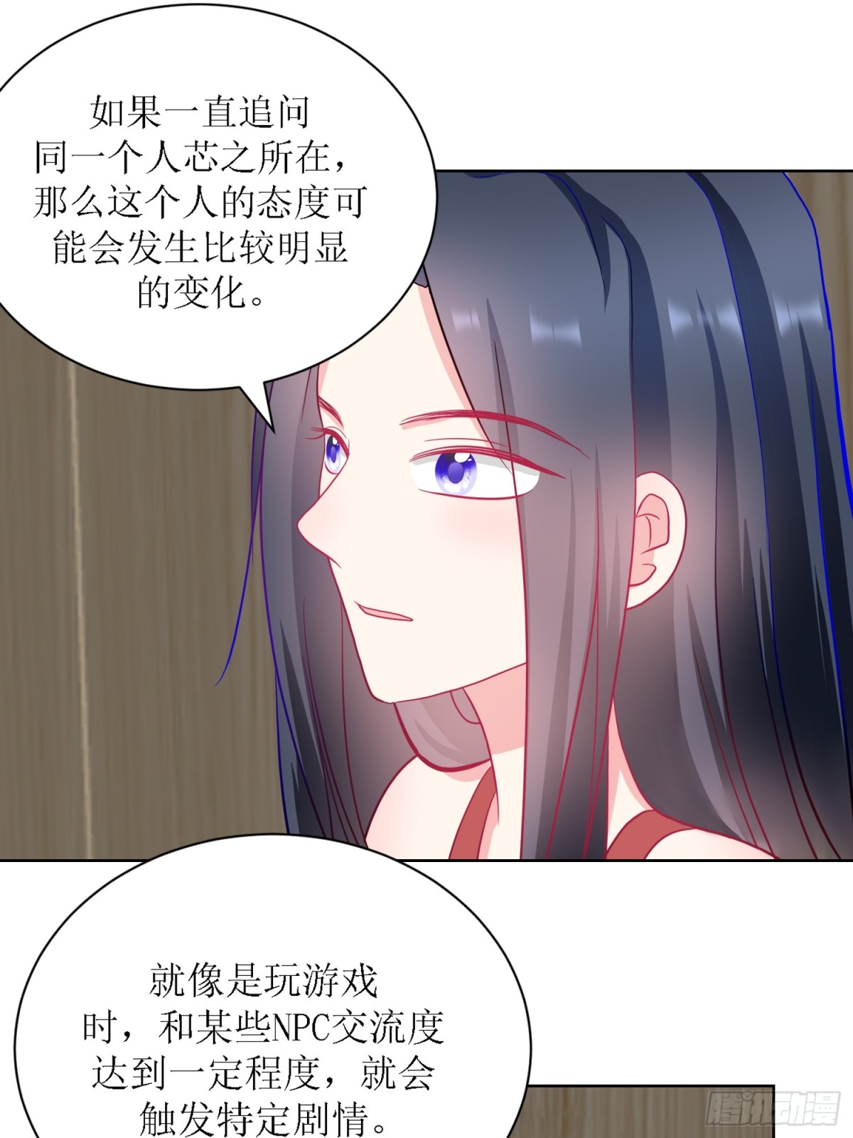 7-《芯之所在》推测-第7话