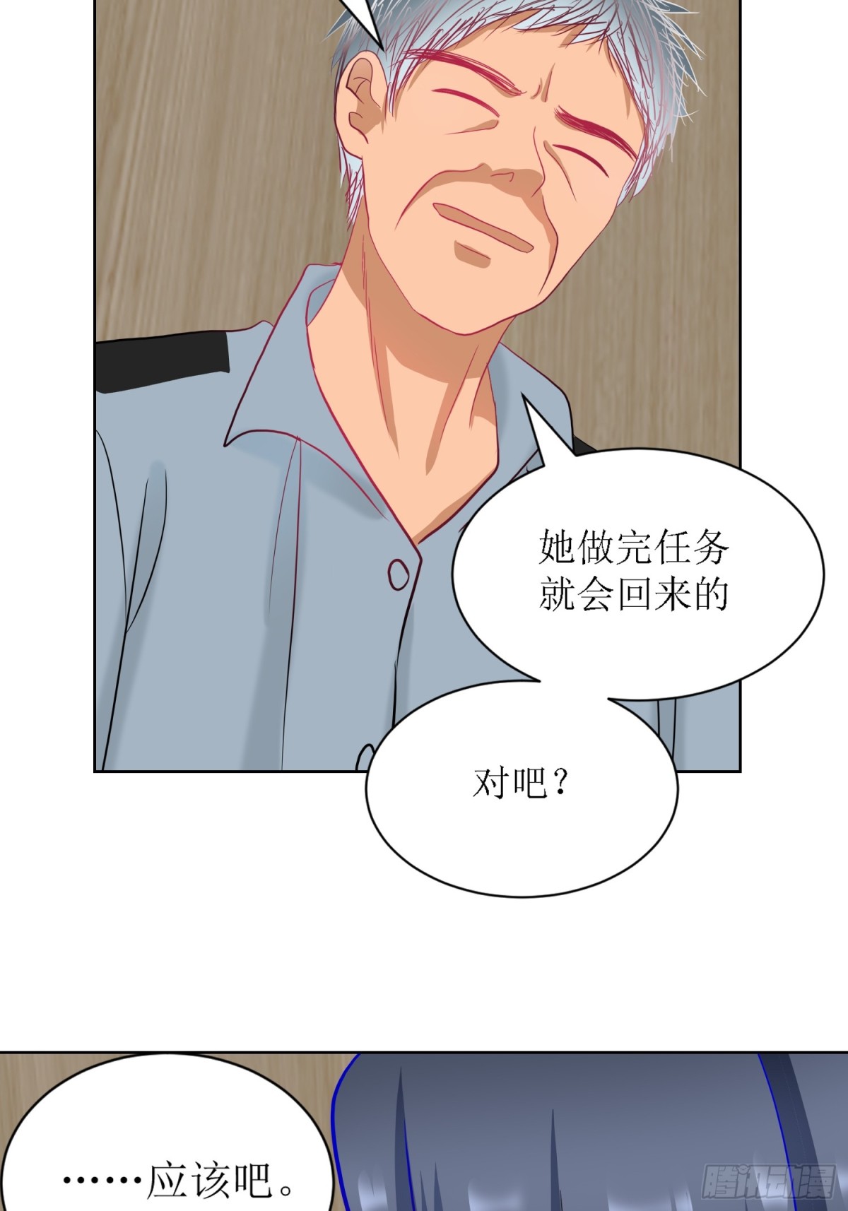 7-《芯之所在》推测-第7话