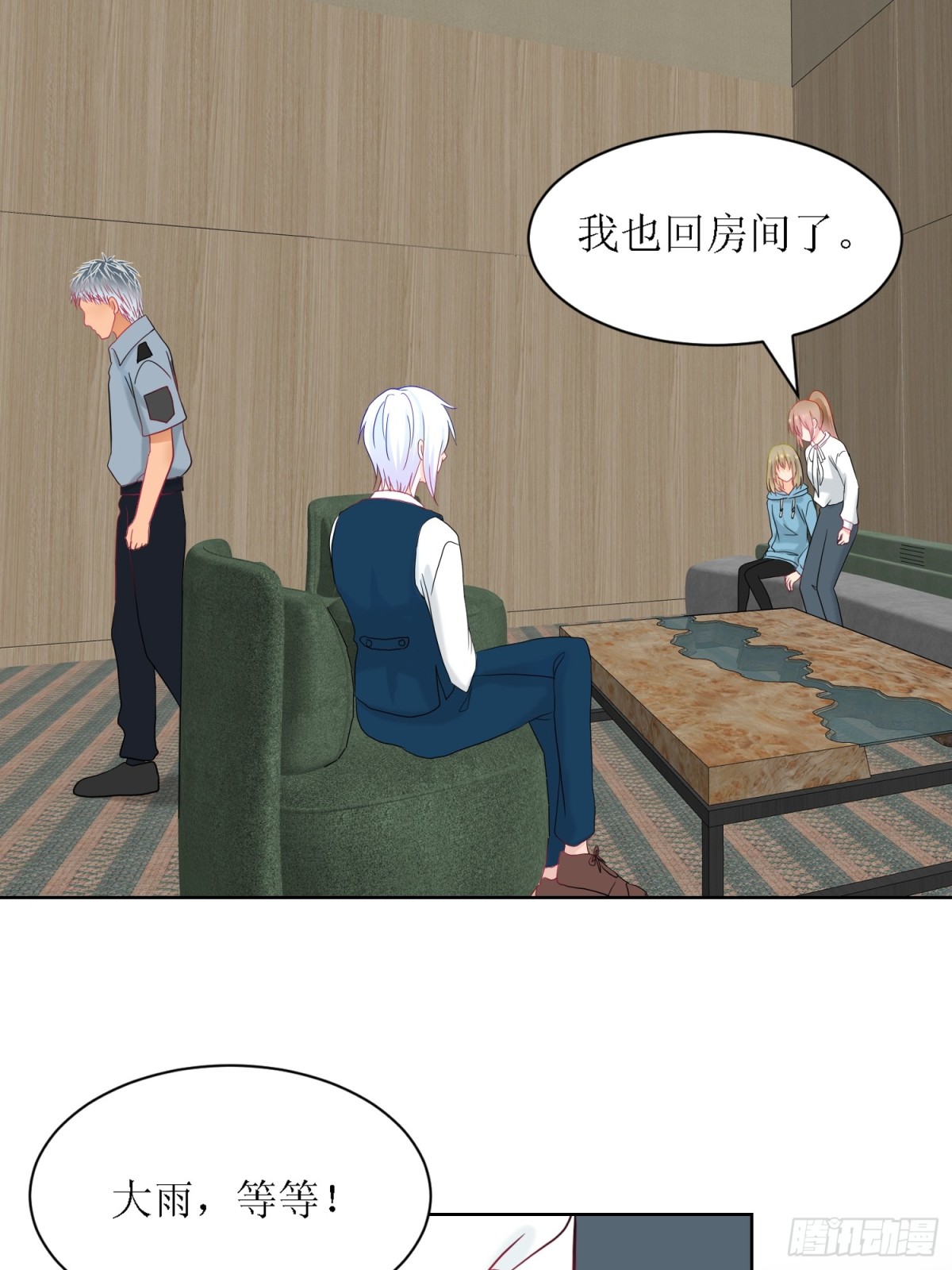 7-《芯之所在》推测-第7话