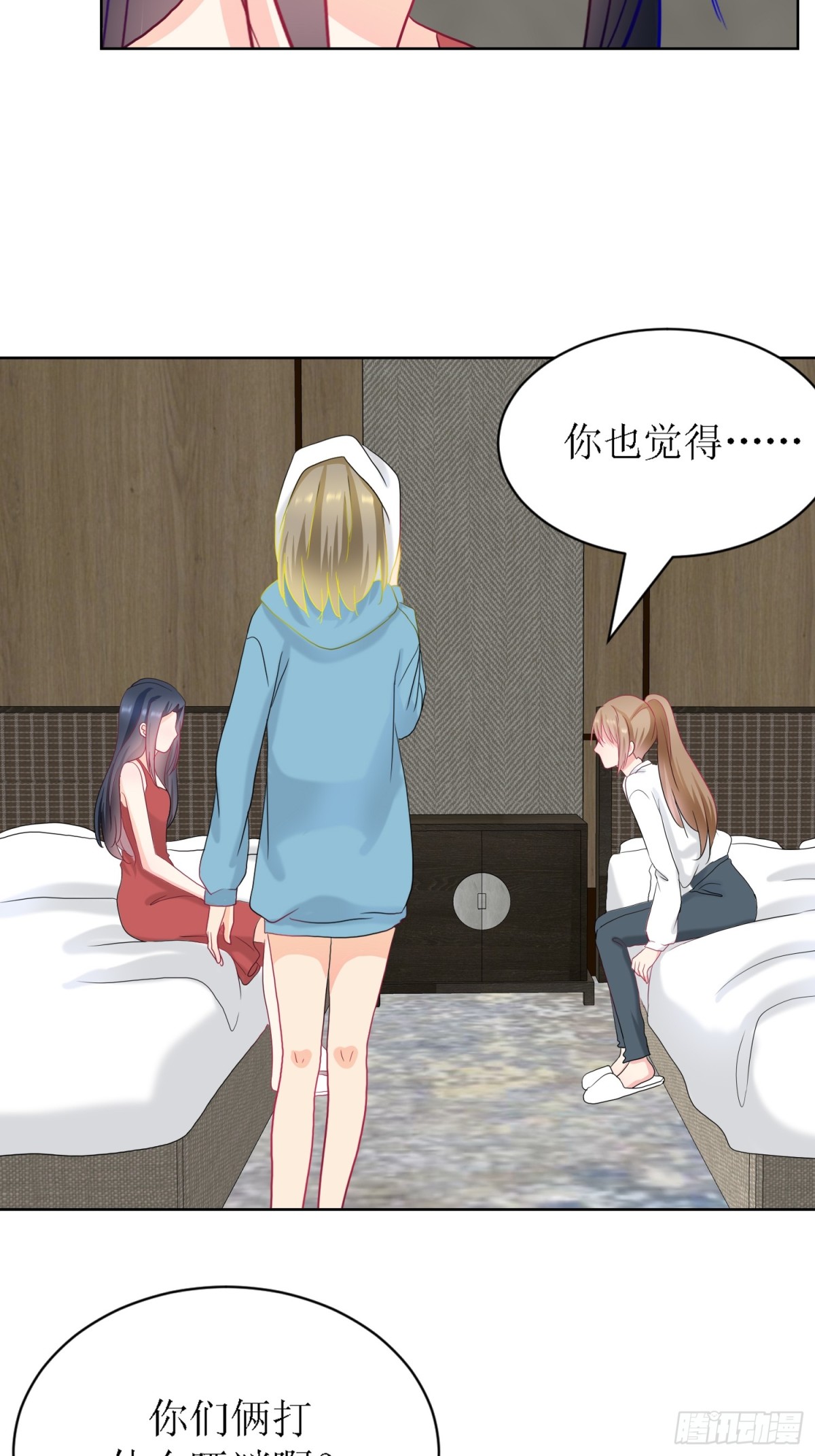 7-《芯之所在》推测-第7话