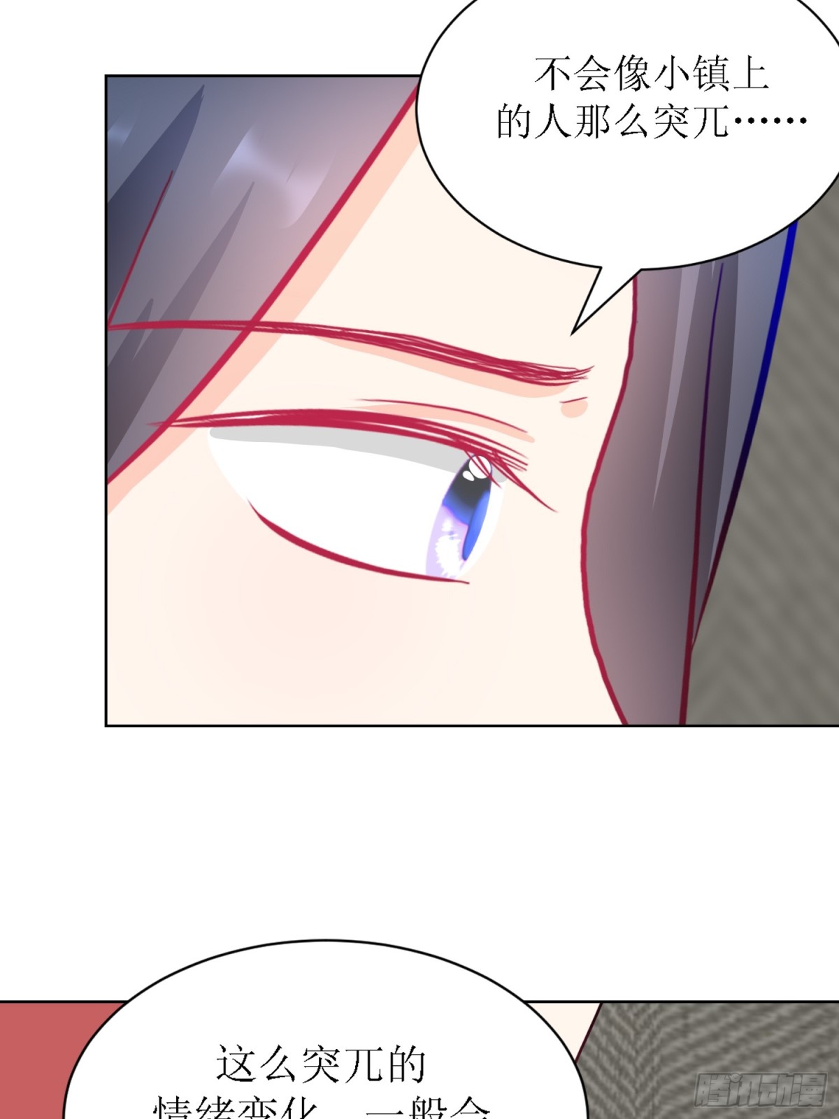 7-《芯之所在》推测-第7话