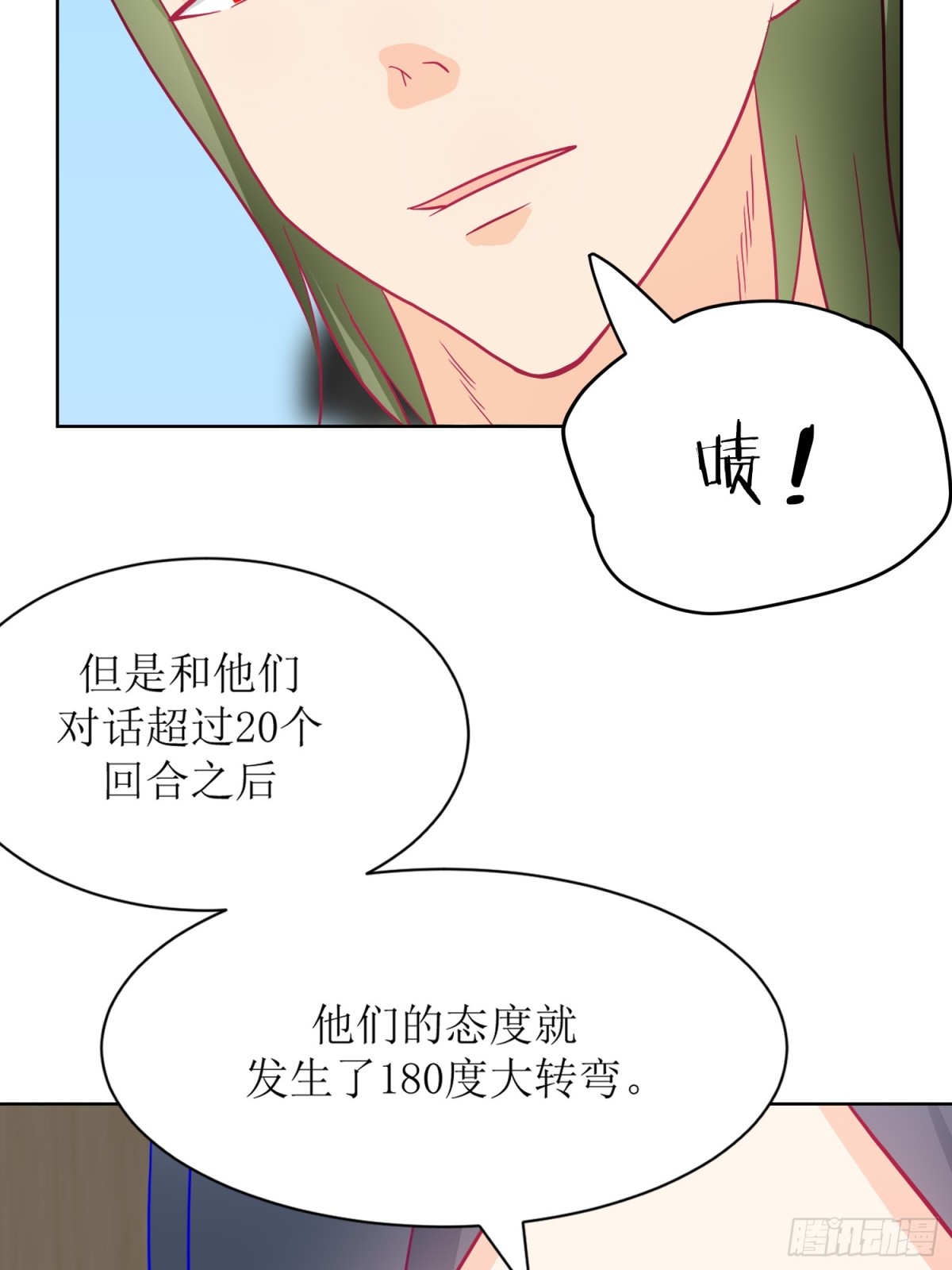 7-《芯之所在》推测-第7话