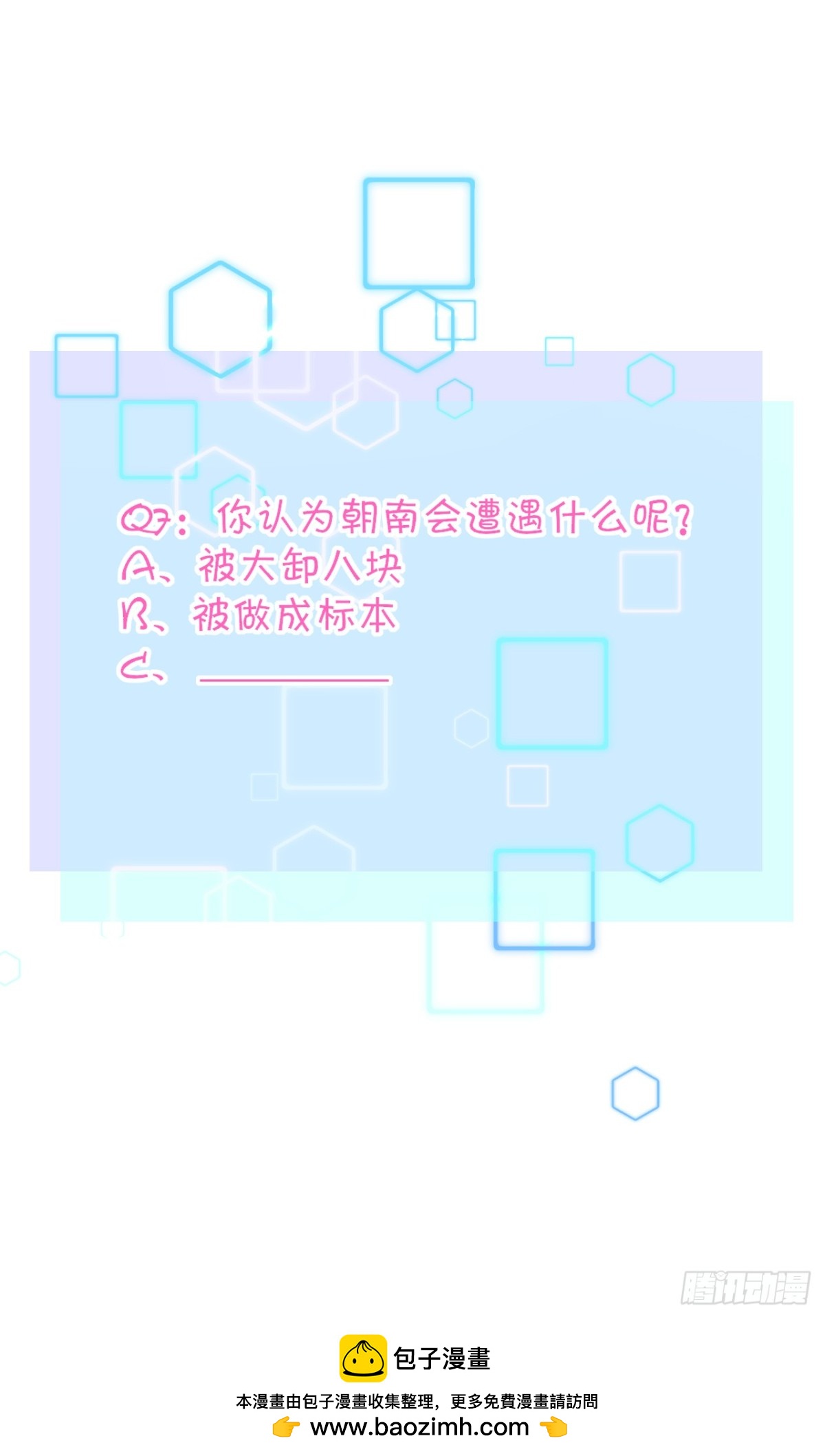 7-《芯之所在》推测-第7话