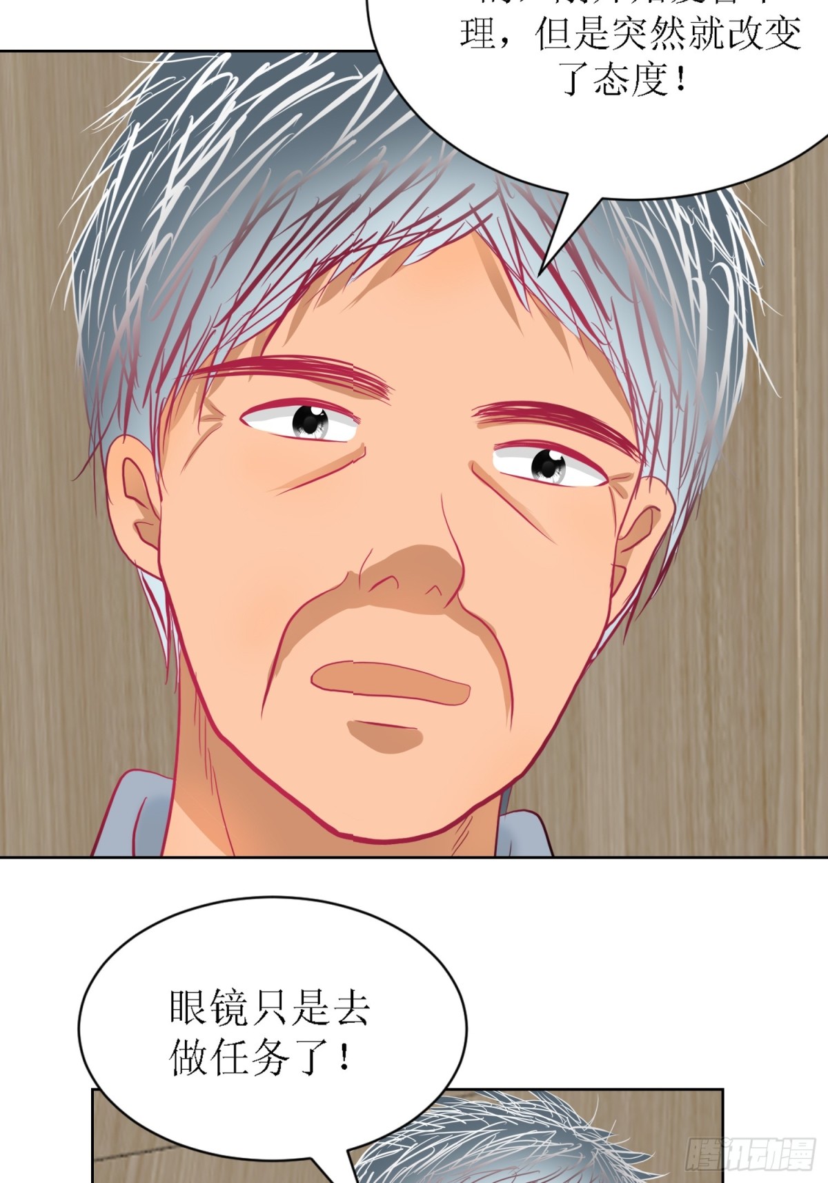 7-《芯之所在》推测-第7话