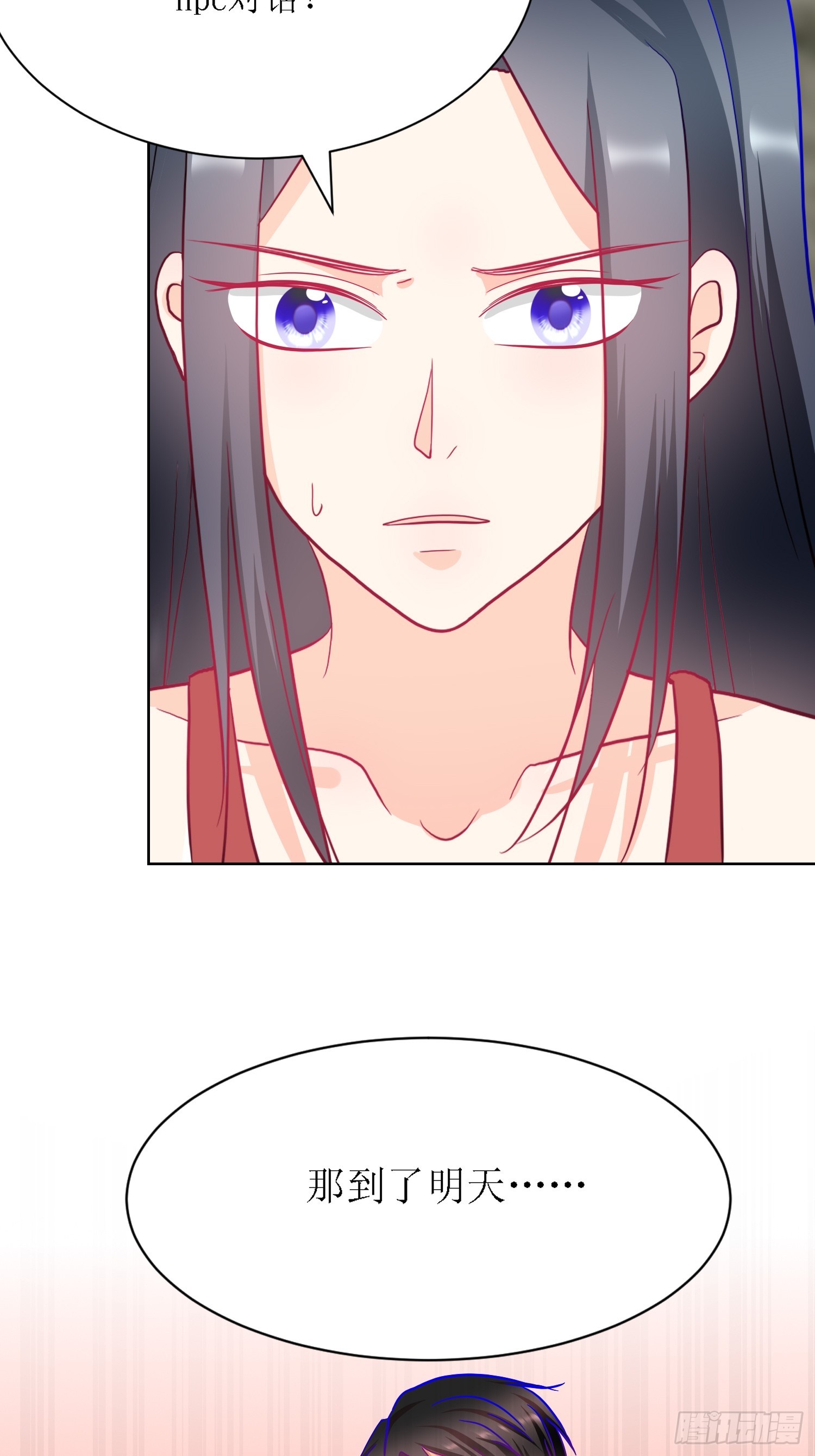 9-《芯之所在》难度升级(1/2)-第9话