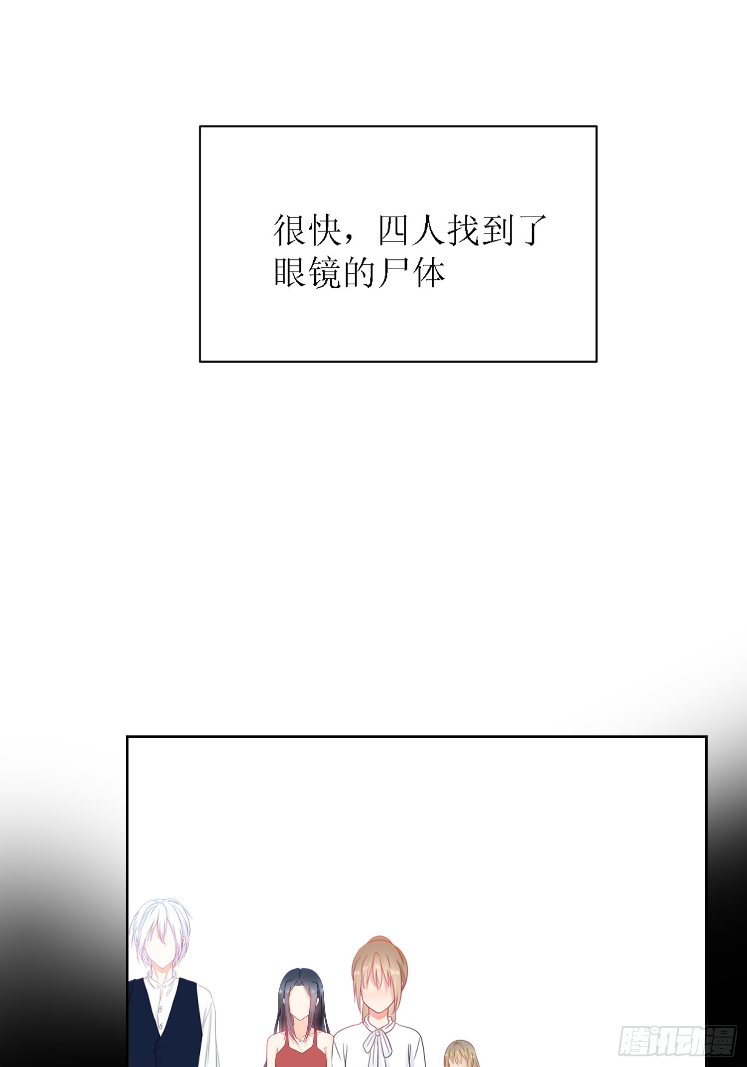 9-《芯之所在》难度升级(1/2)-第9话