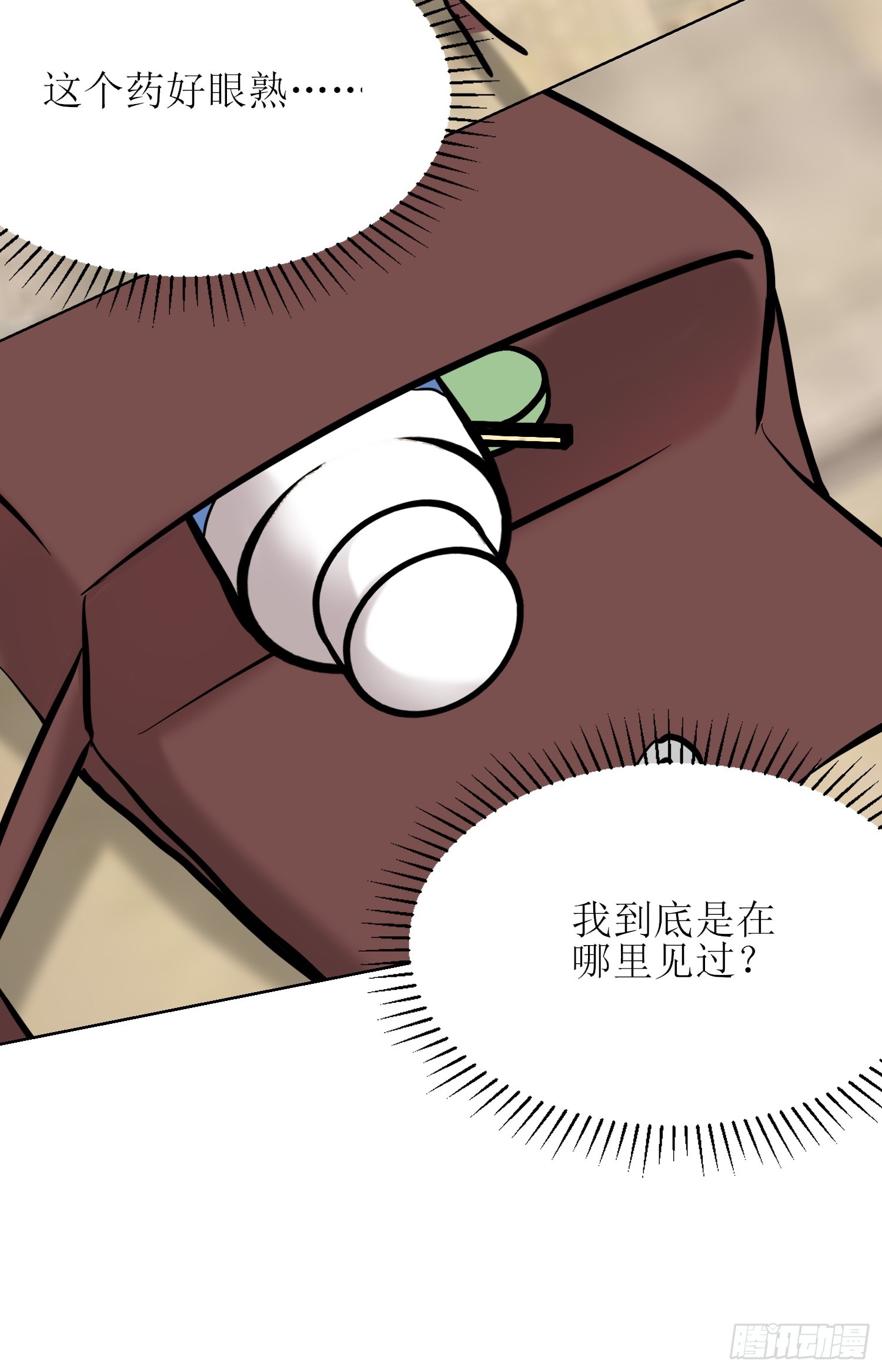 9-《芯之所在》难度升级(1/2)-第9话