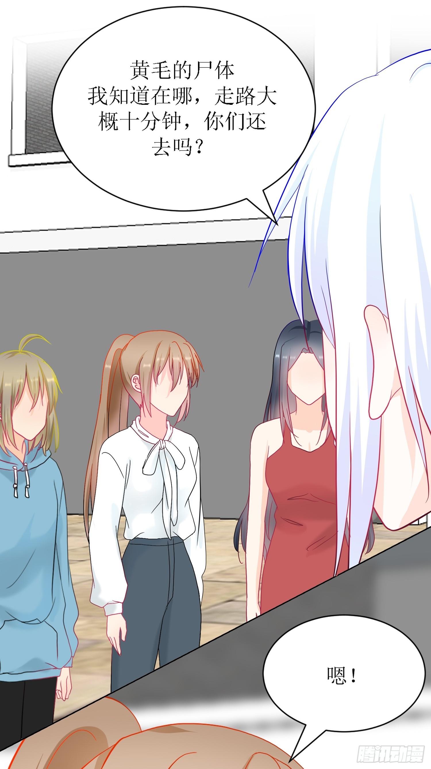 9-《芯之所在》难度升级(1/2)-第9话