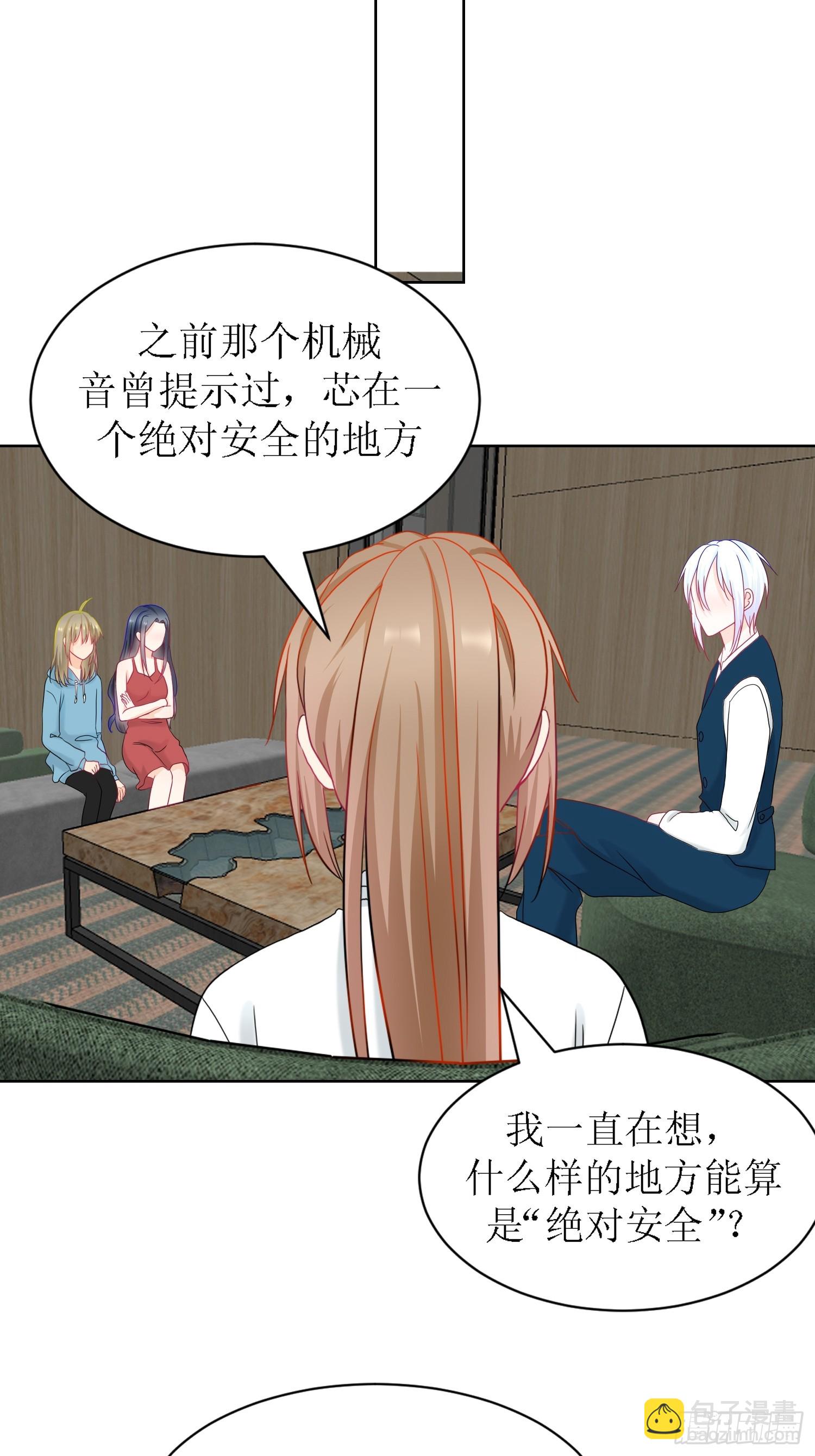 9-《芯之所在》难度升级(1/2)-第9话