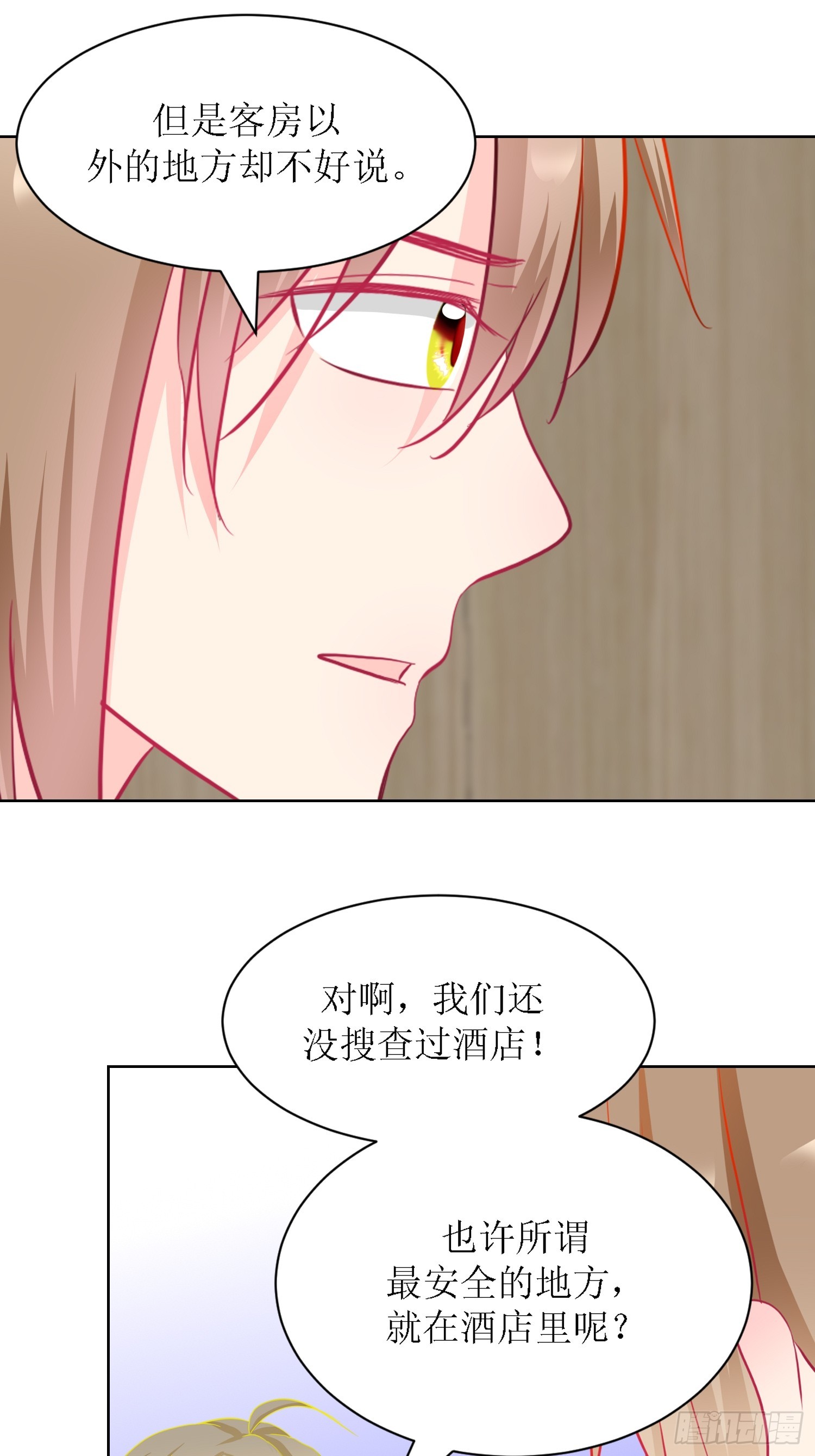 9-《芯之所在》难度升级(1/2)-第9话