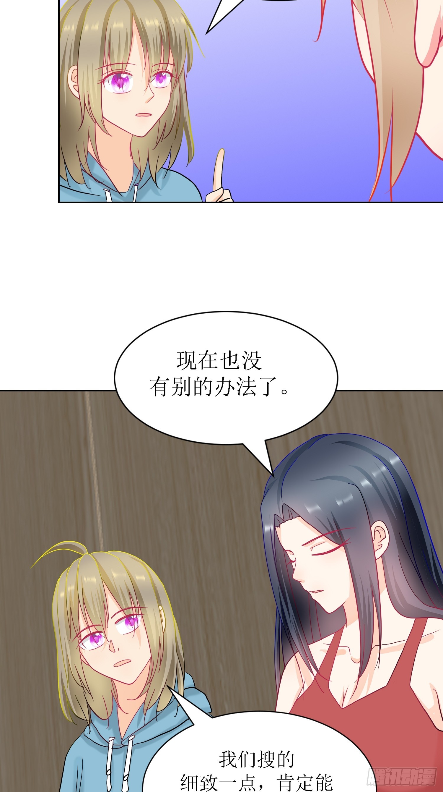 9-《芯之所在》难度升级(1/2)-第9话