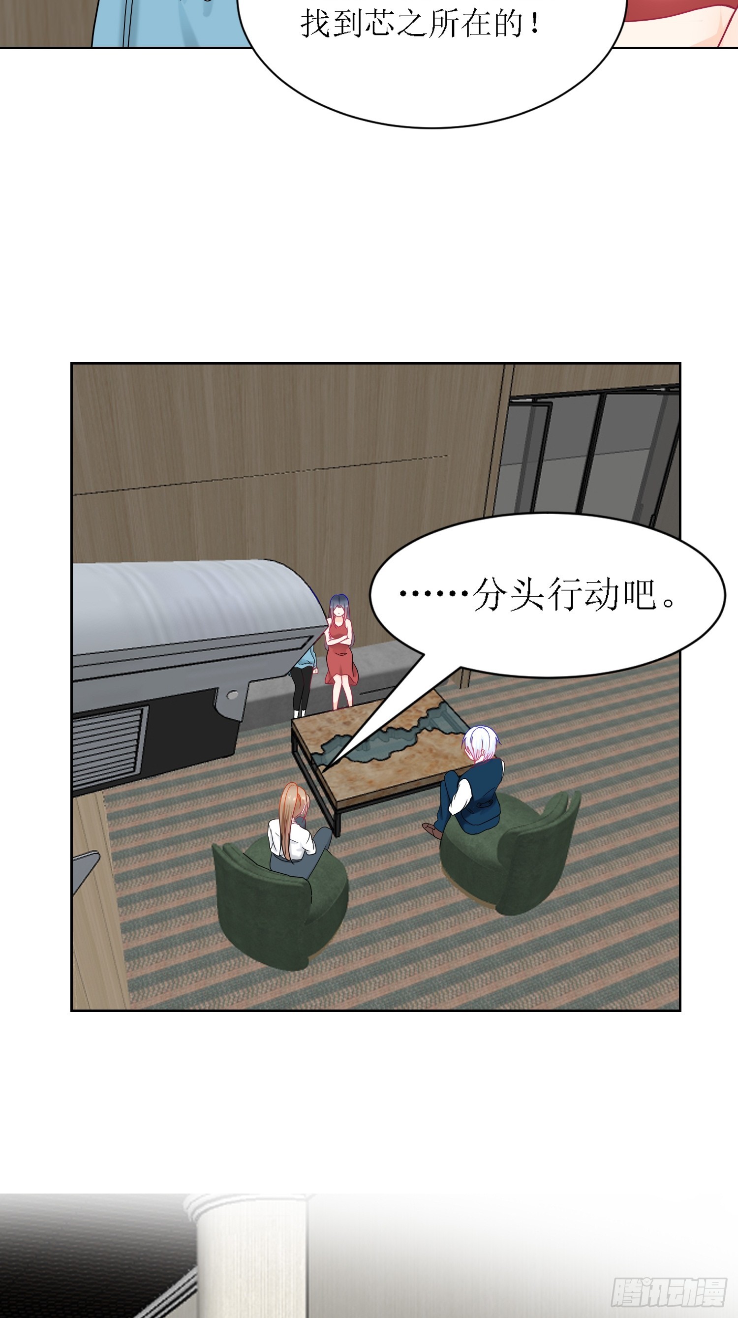 9-《芯之所在》难度升级(1/2)-第9话