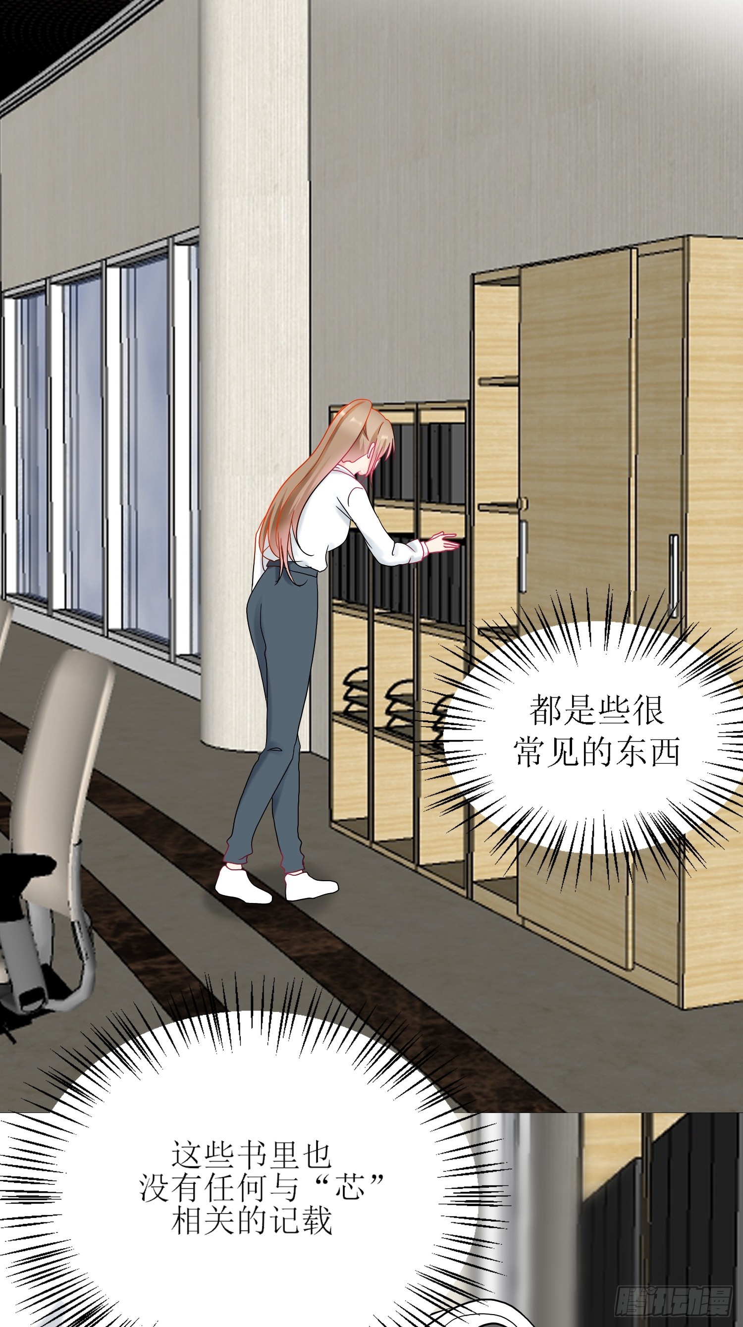 9-《芯之所在》难度升级(1/2)-第9话