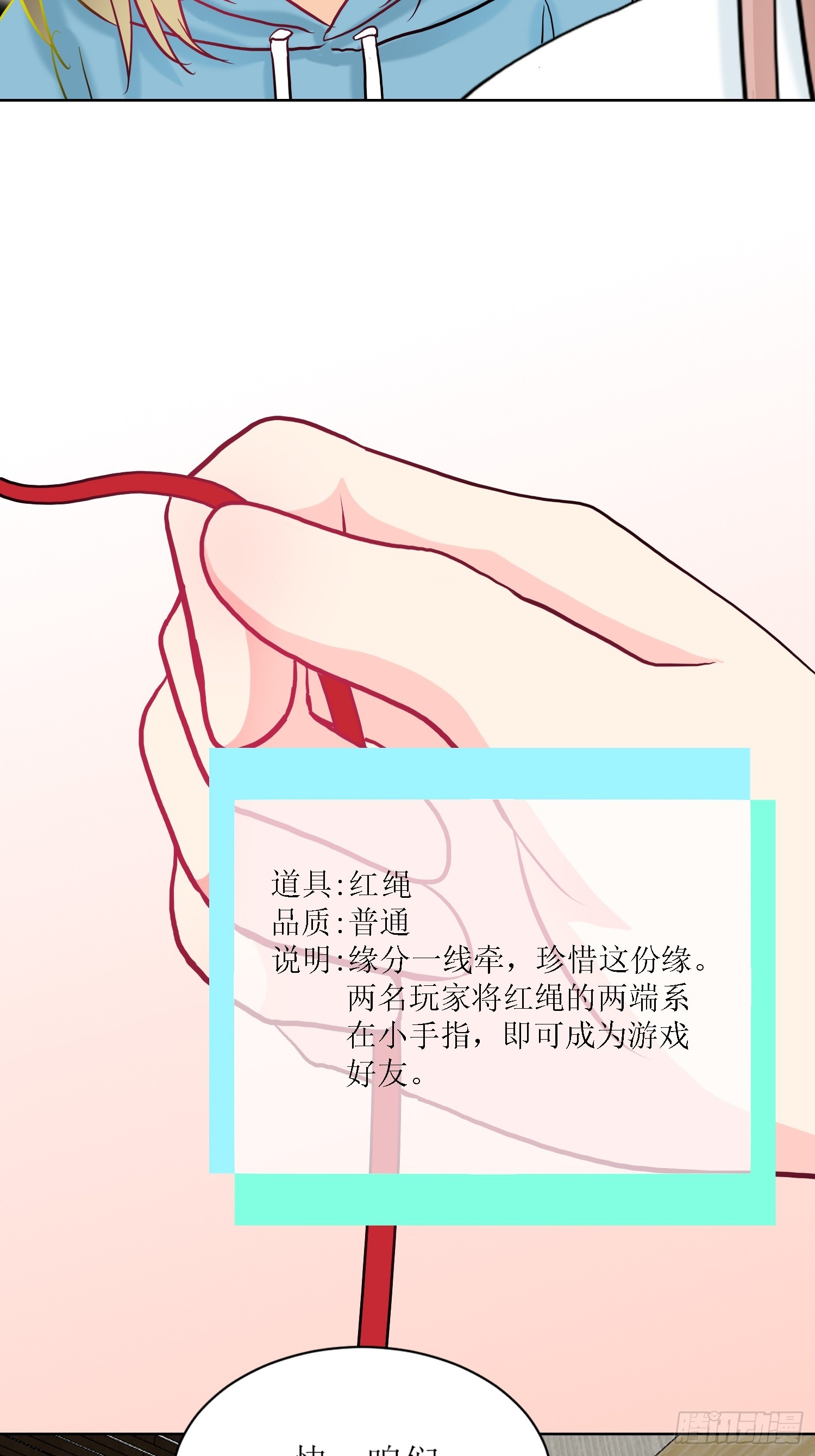 9-《芯之所在》难度升级(1/2)-第9话