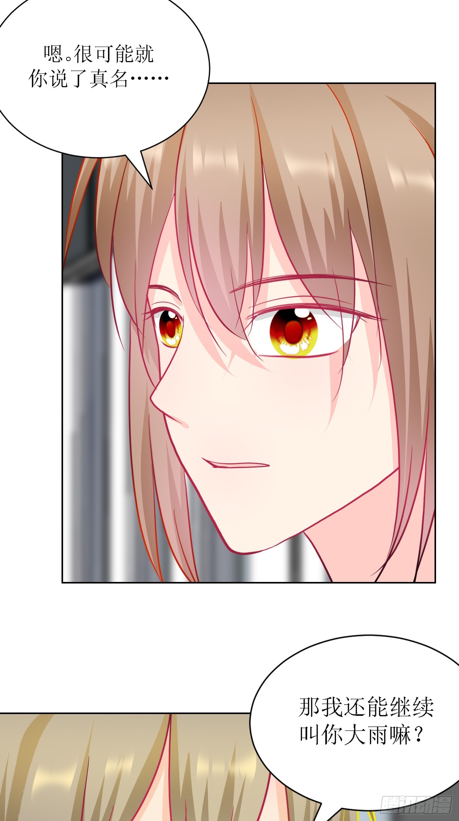 9-《芯之所在》难度升级(1/2)-第9话