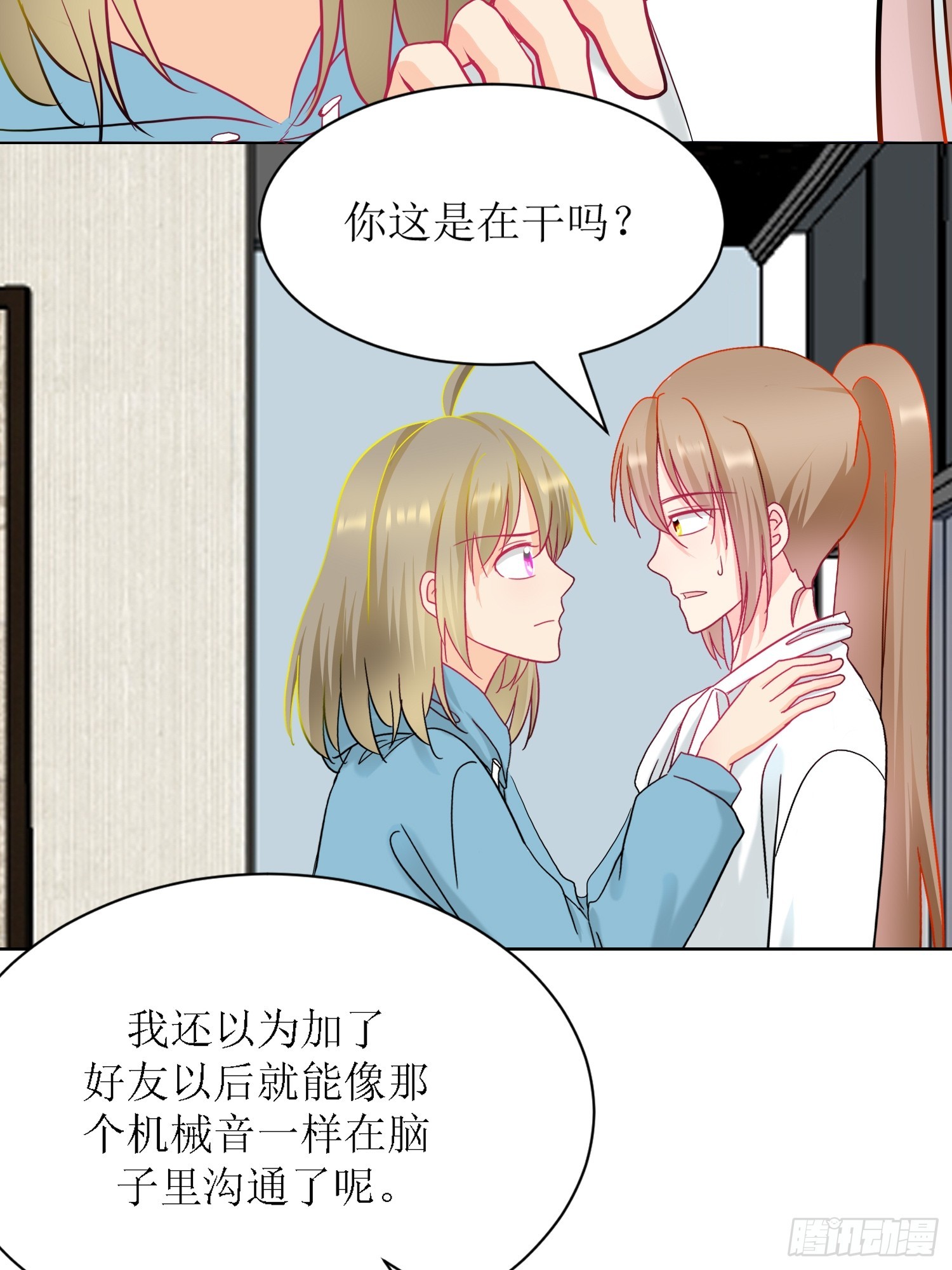 9-《芯之所在》难度升级(1/2)-第9话