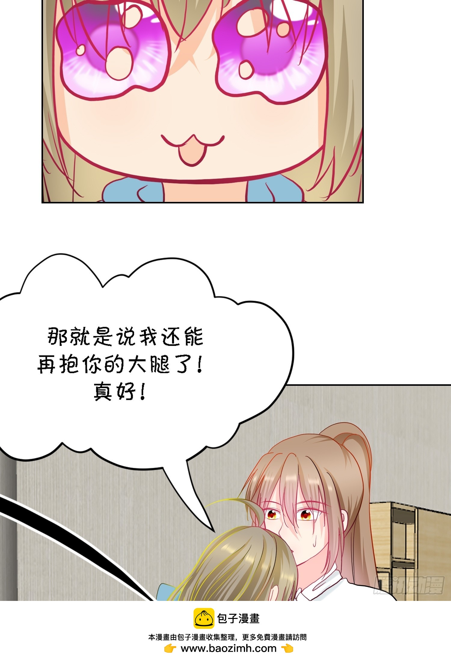 9-《芯之所在》难度升级(1/2)-第9话