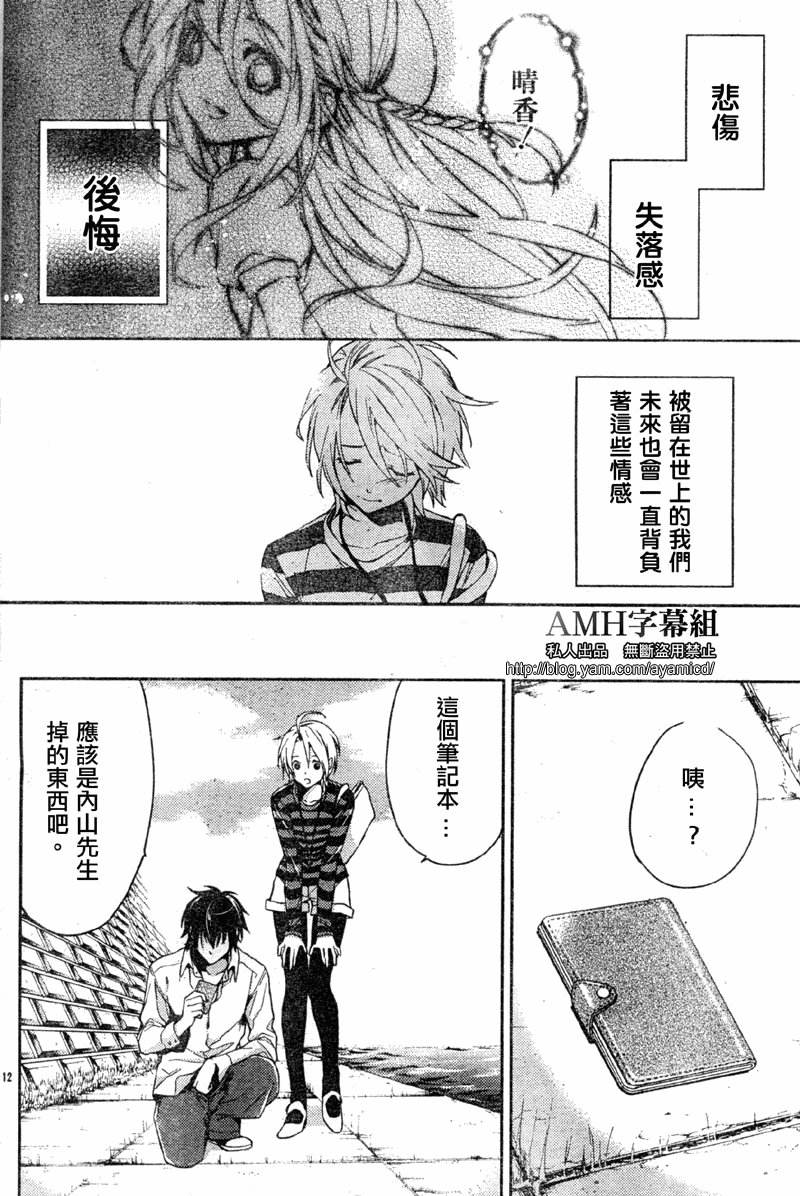 心靈偵探八雲2009 - 第09話 - 1