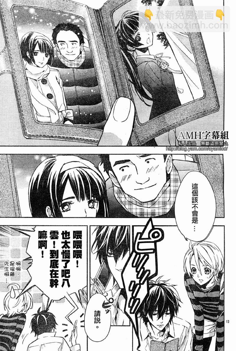 心靈偵探八雲2009 - 第09話 - 2