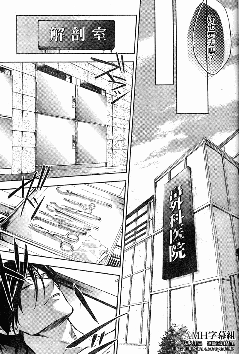 心靈偵探八雲2009 - 第09話 - 4