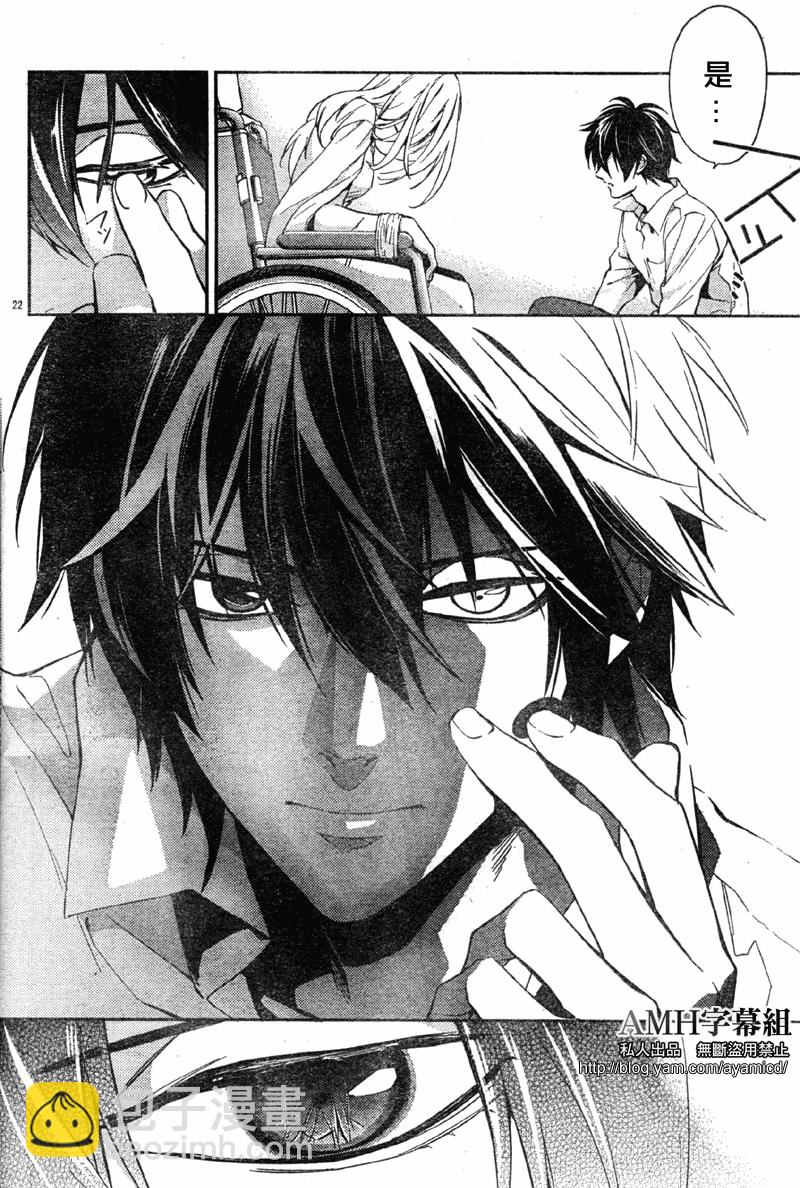 心靈偵探八雲2009 - 第09話 - 5