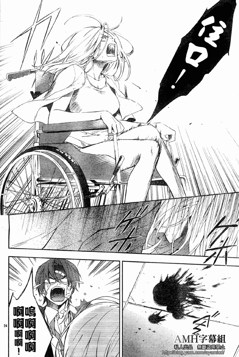 心靈偵探八雲2009 - 第09話 - 1