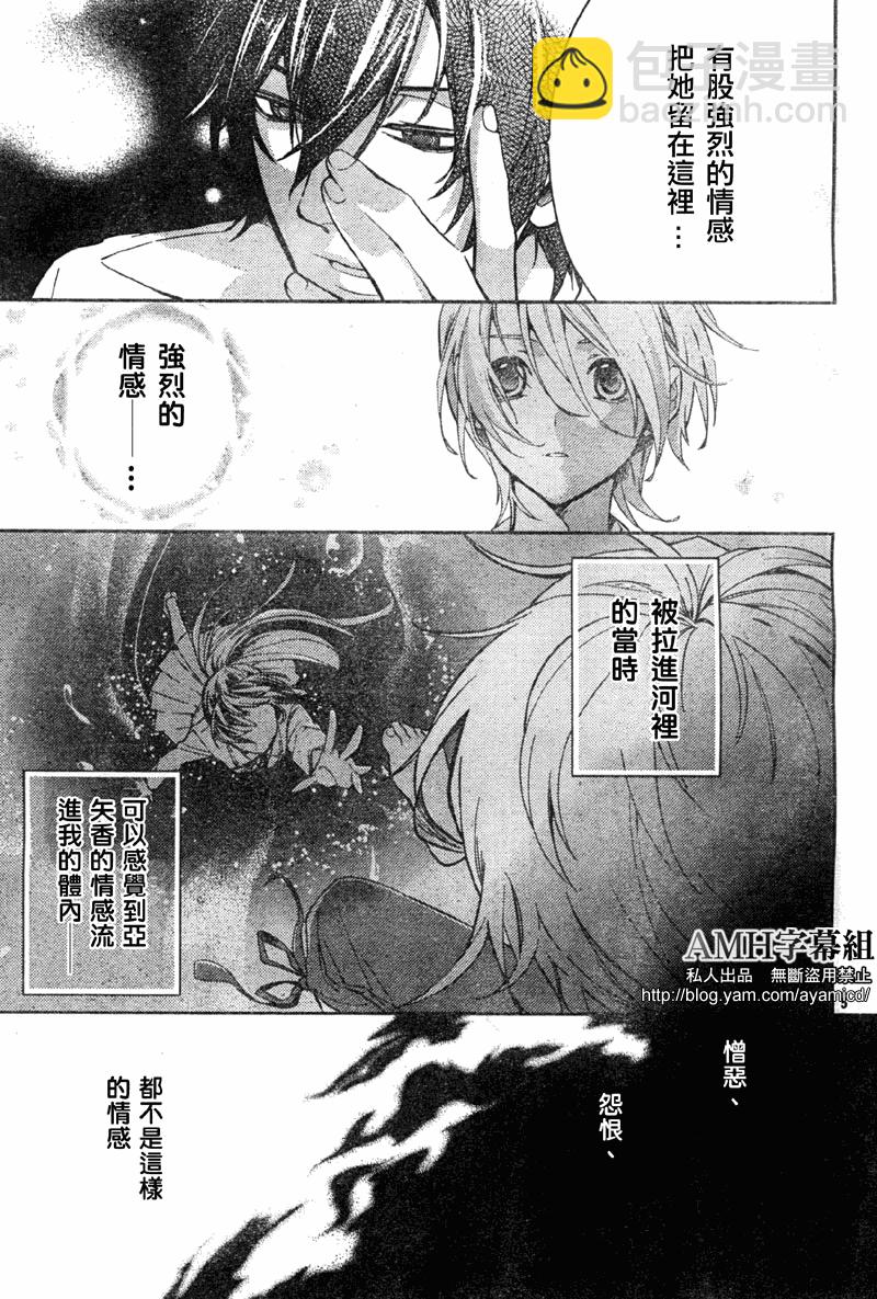 心靈偵探八雲2009 - 第09話 - 6