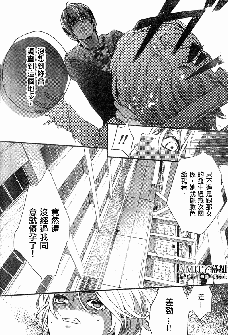 心靈偵探八雲2009 - 第03話 - 2