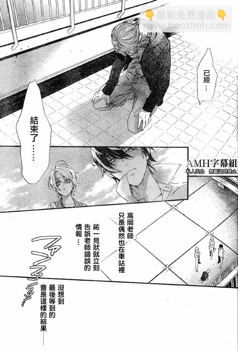 心靈偵探八雲2009 - 第03話 - 5