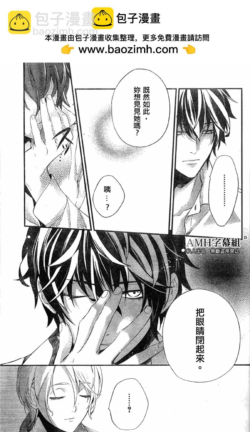 心靈偵探八雲2009 - 第03話 - 1