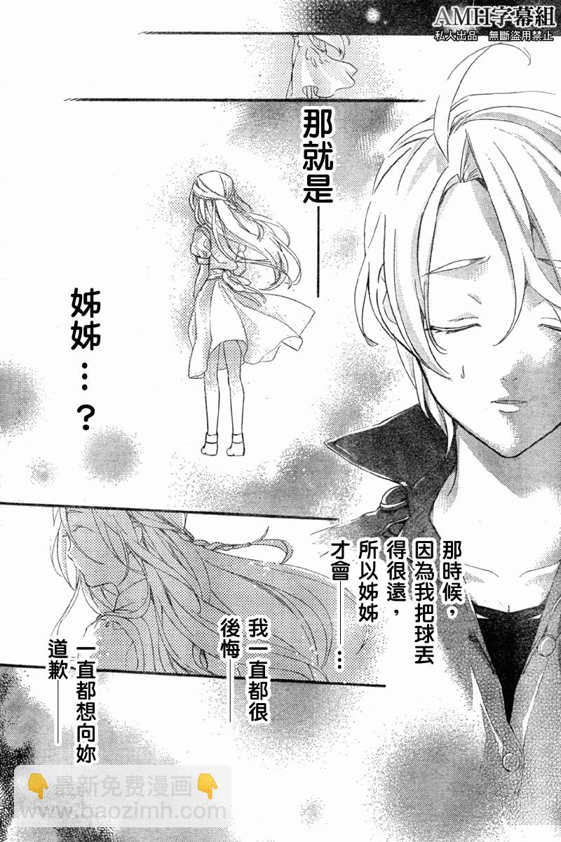 心靈偵探八雲2009 - 第03話 - 2