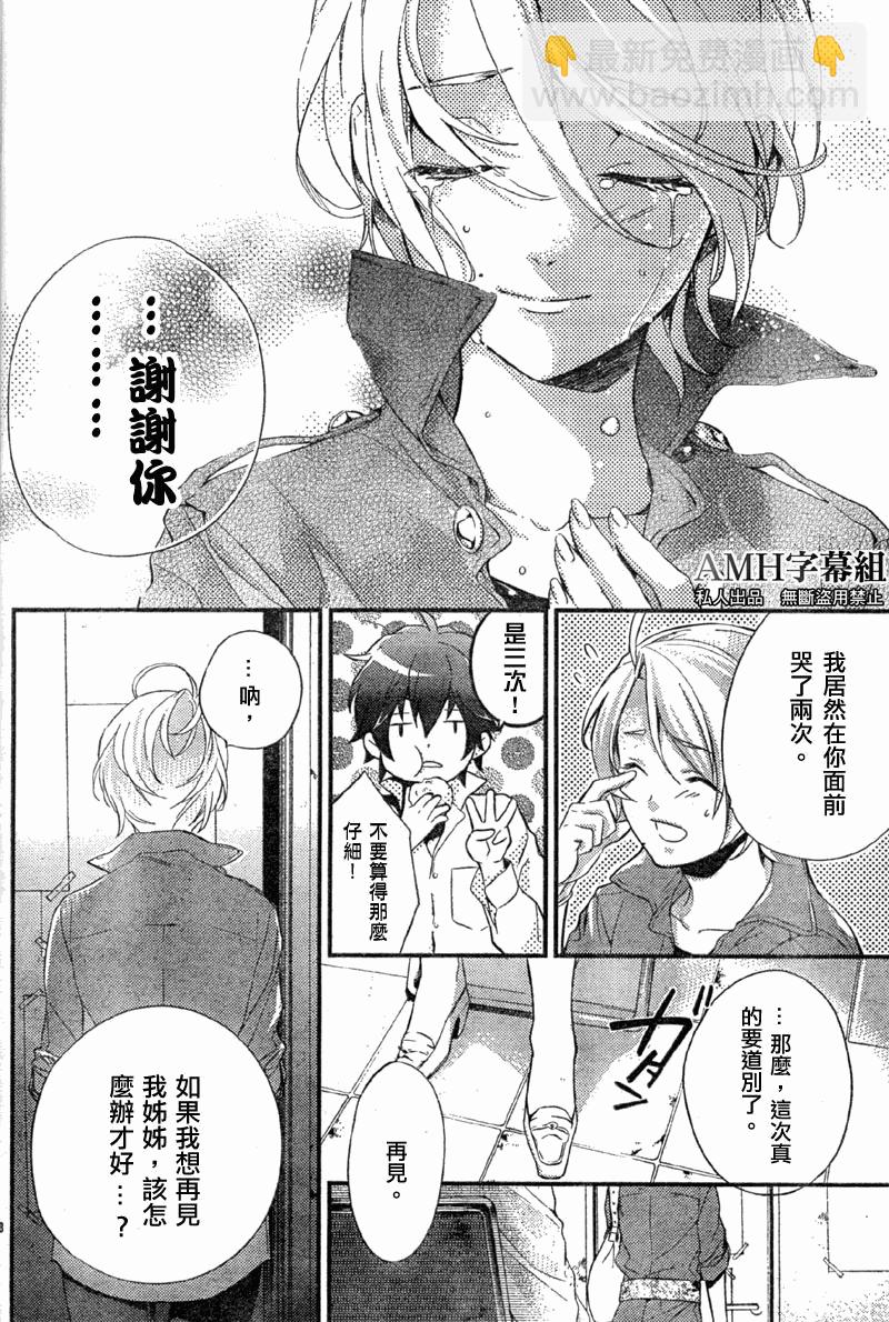 心靈偵探八雲2009 - 第03話 - 4