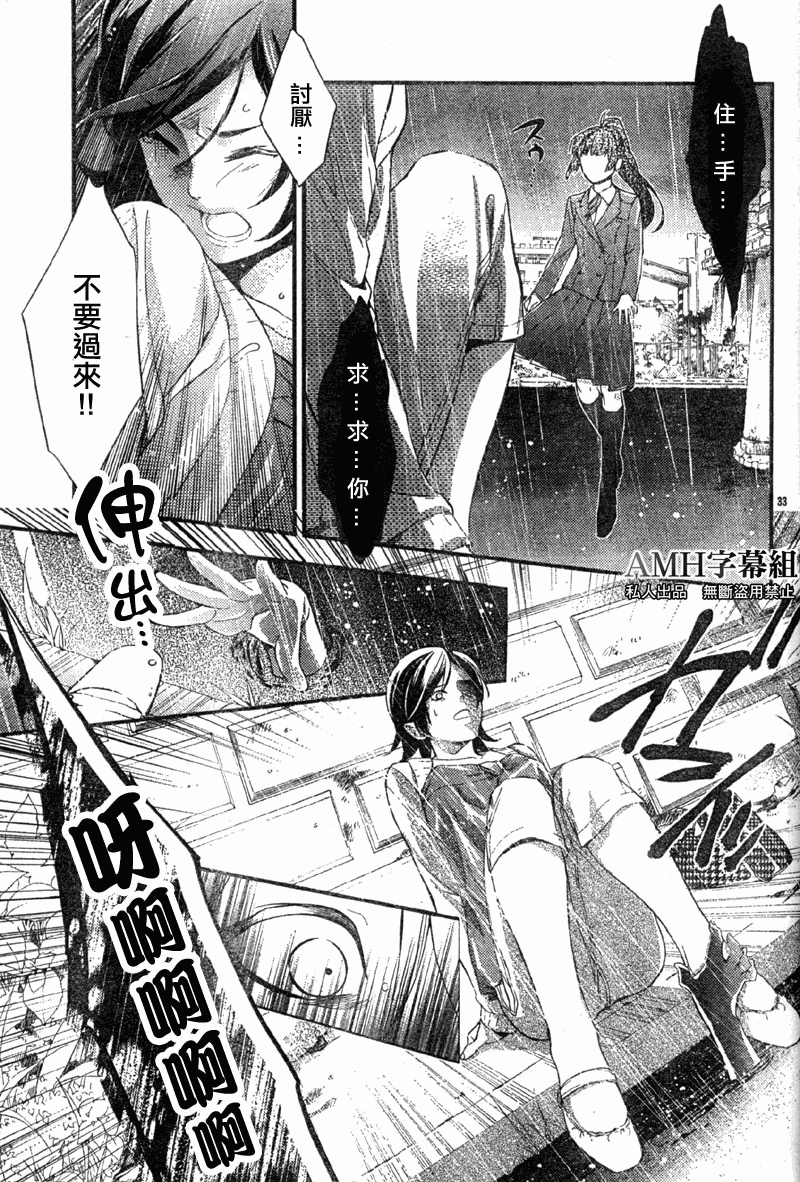 心靈偵探八雲2009 - 第03話 - 1
