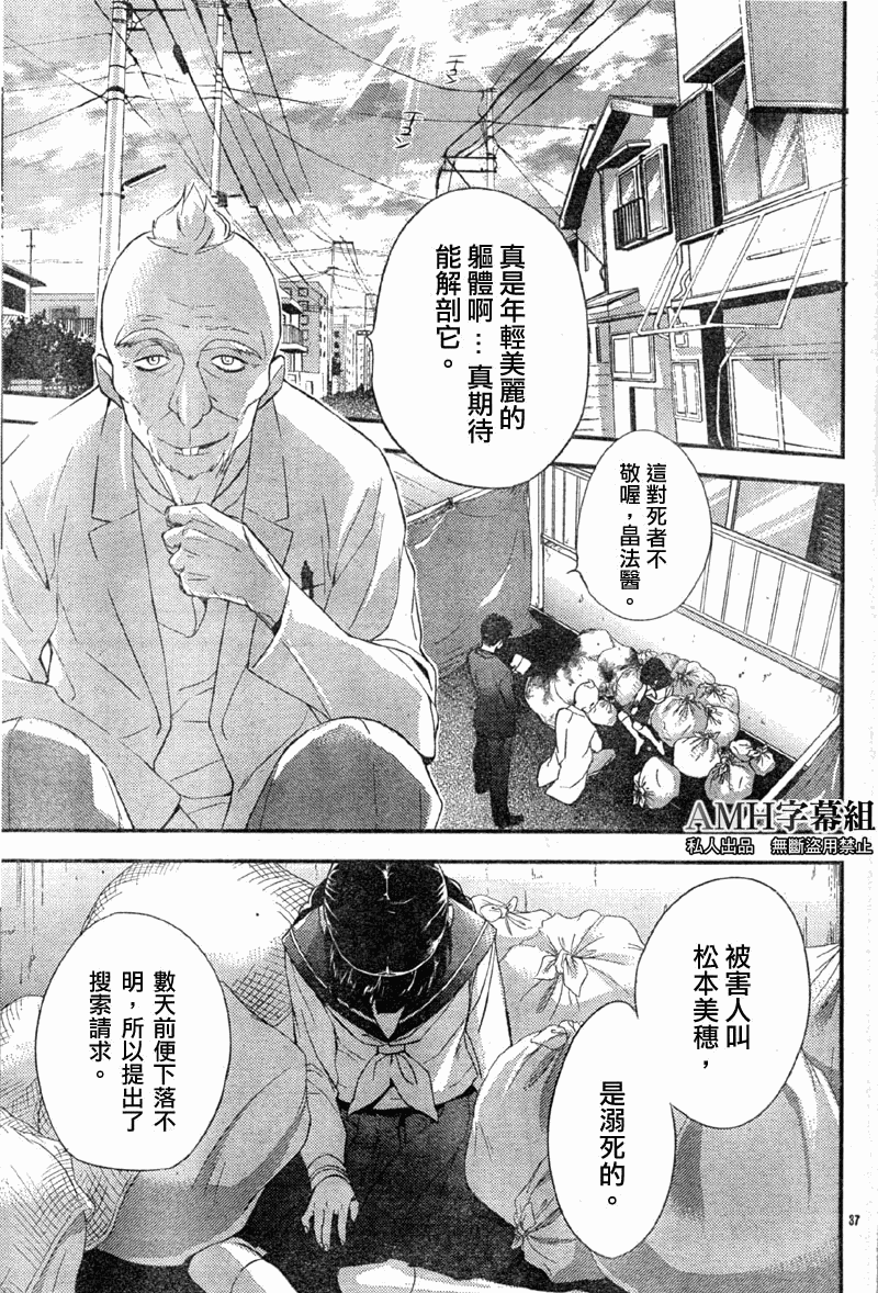心靈偵探八雲2009 - 第03話 - 5