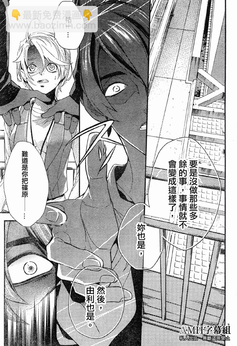 心靈偵探八雲2009 - 第03話 - 1