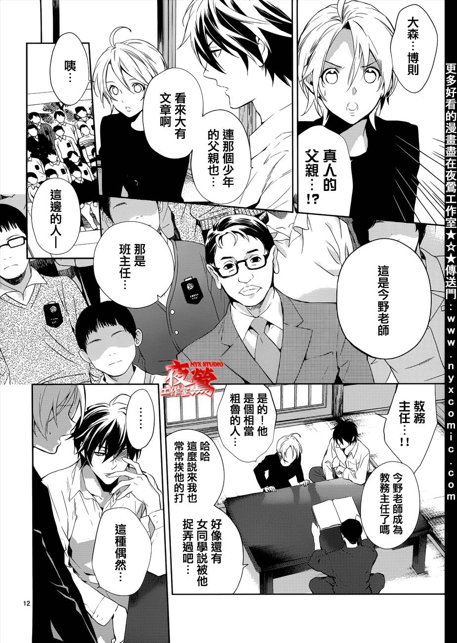 心靈偵探八雲2009 - 第31話 - 1