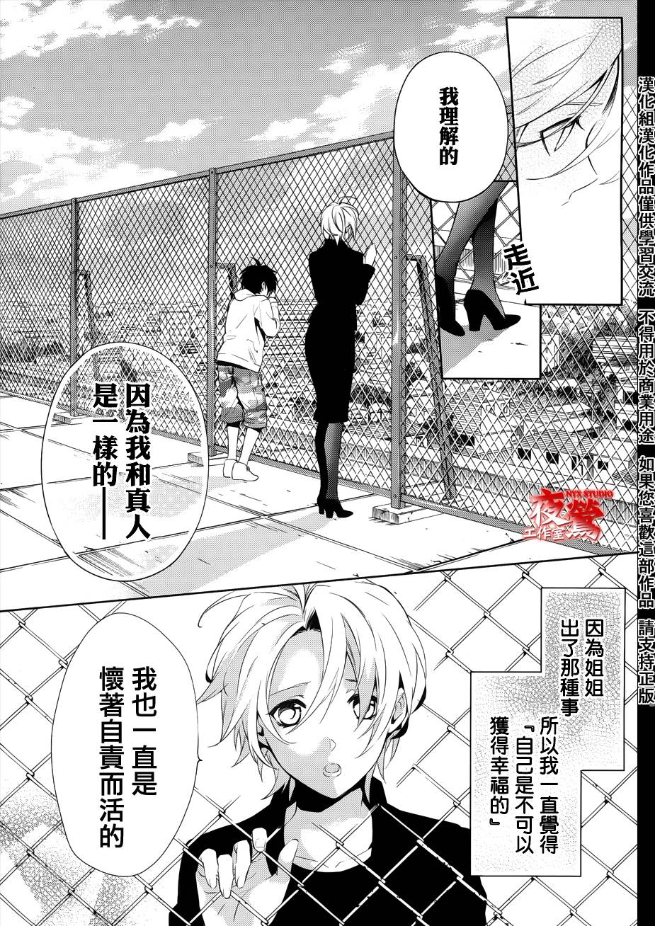 心靈偵探八雲2009 - 第31話 - 1