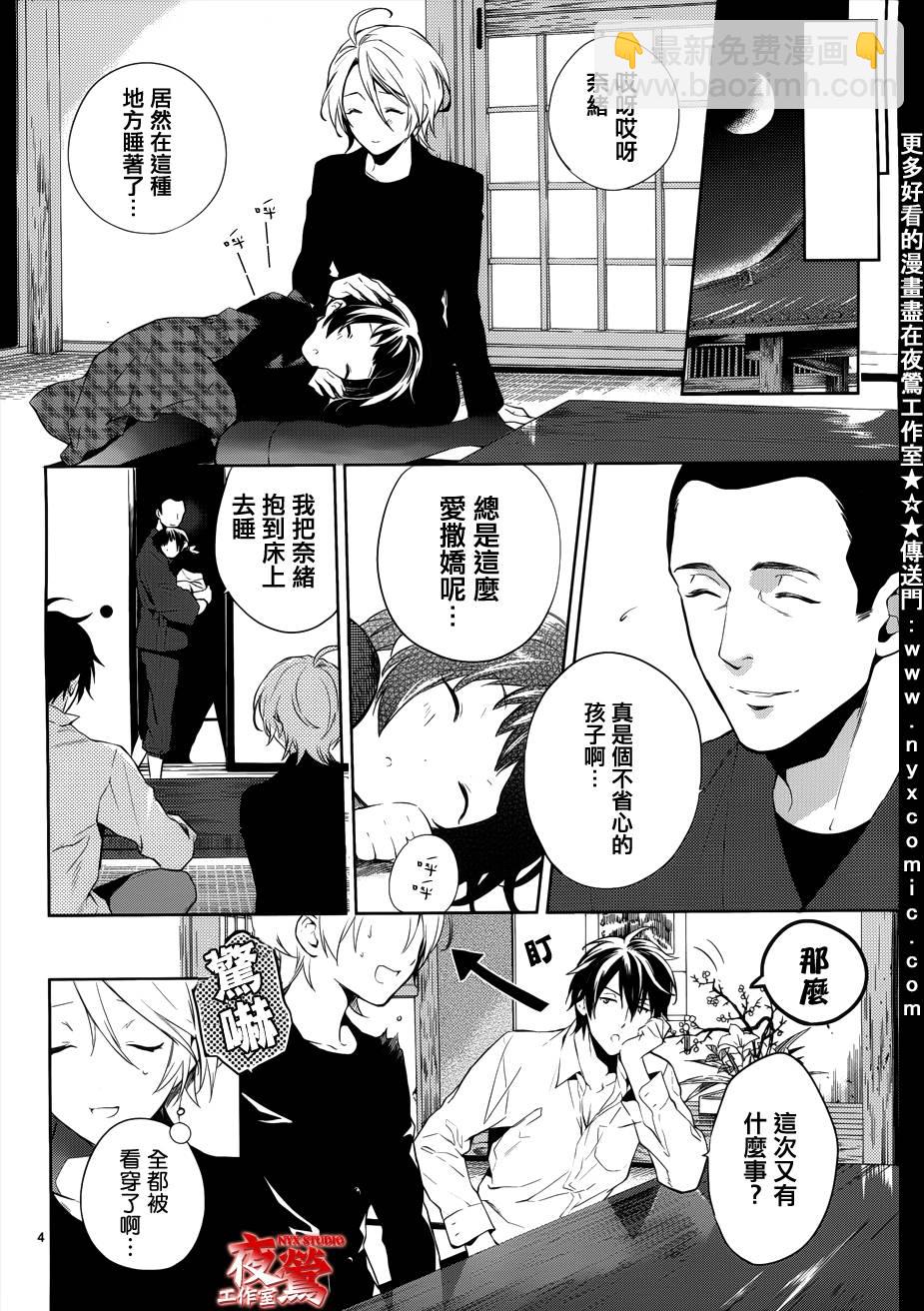 心靈偵探八雲2009 - 第31話 - 5