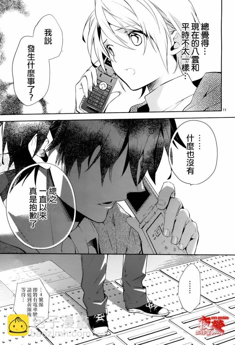 心靈偵探八雲2009 - 第40話 - 5